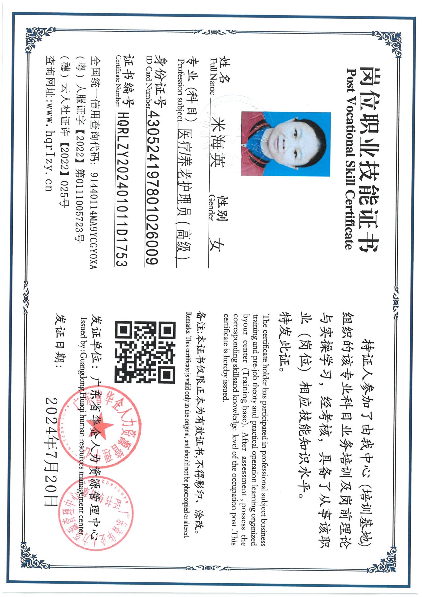 SKM_C36824073111490_0016.jpg