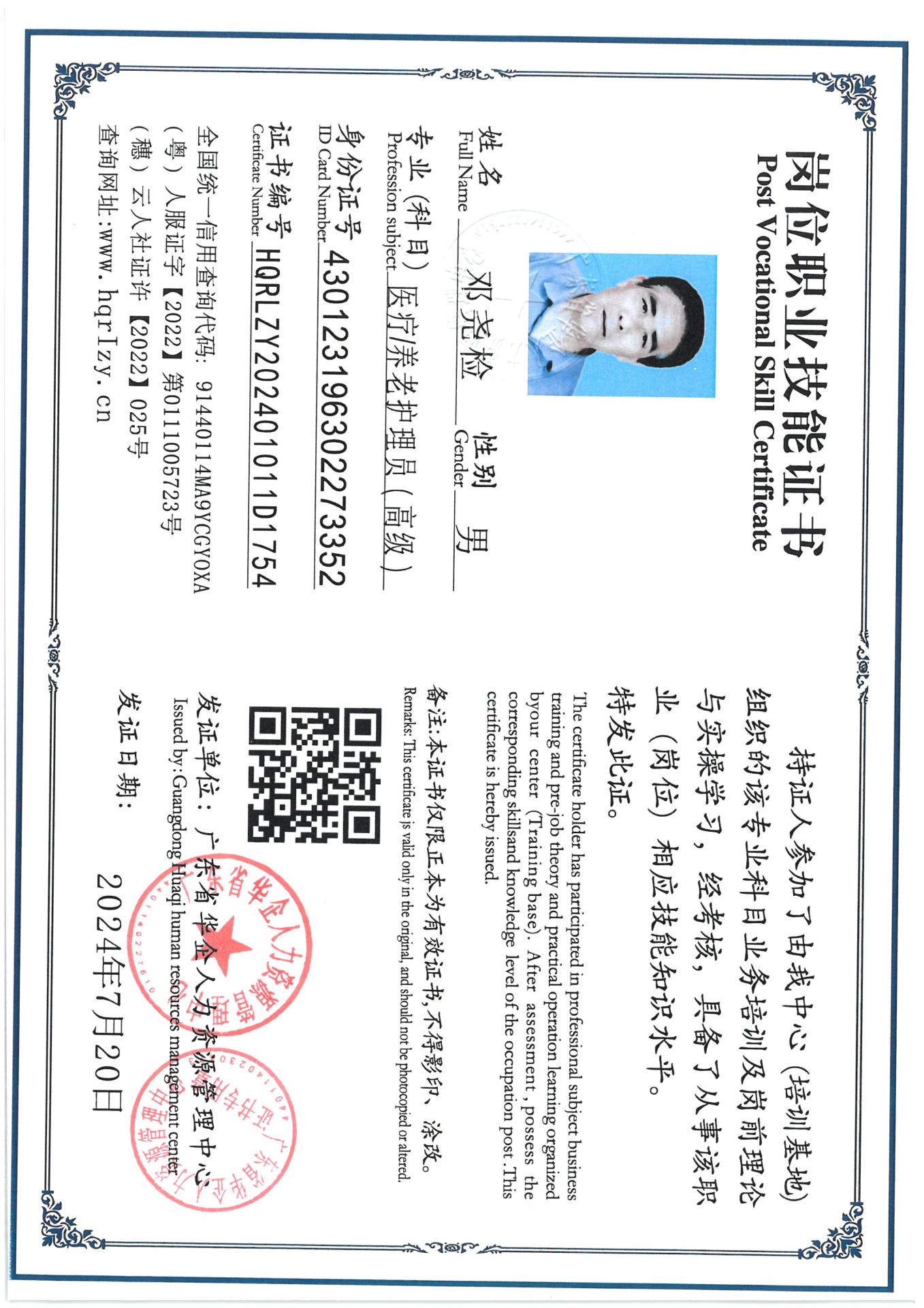 SKM_C36824073111490_0017.jpg