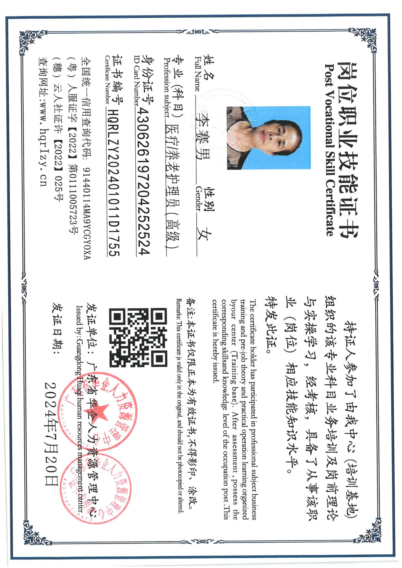 SKM_C36824073111490_0018.jpg