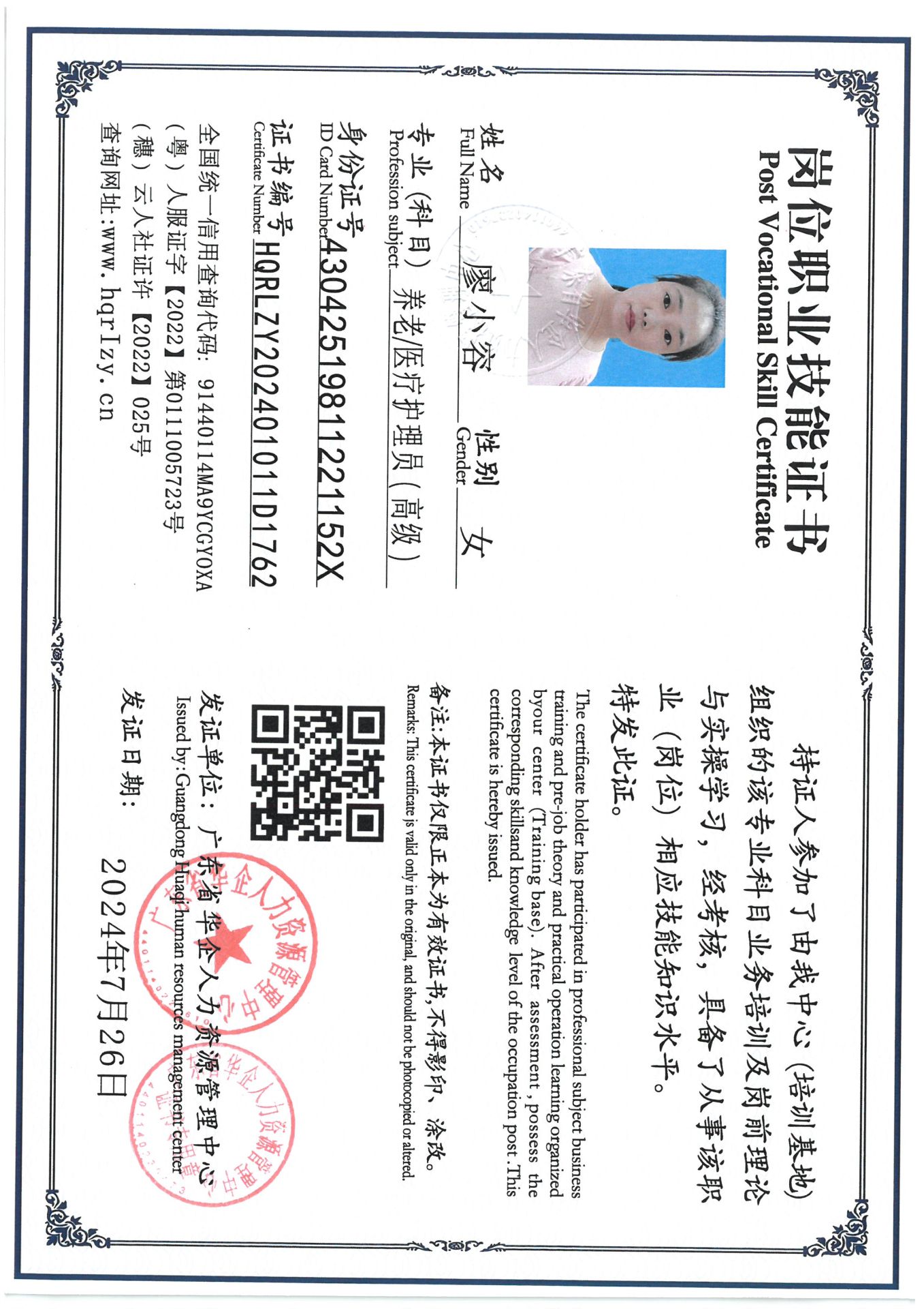 SKM_C36824073111490_0025.jpg