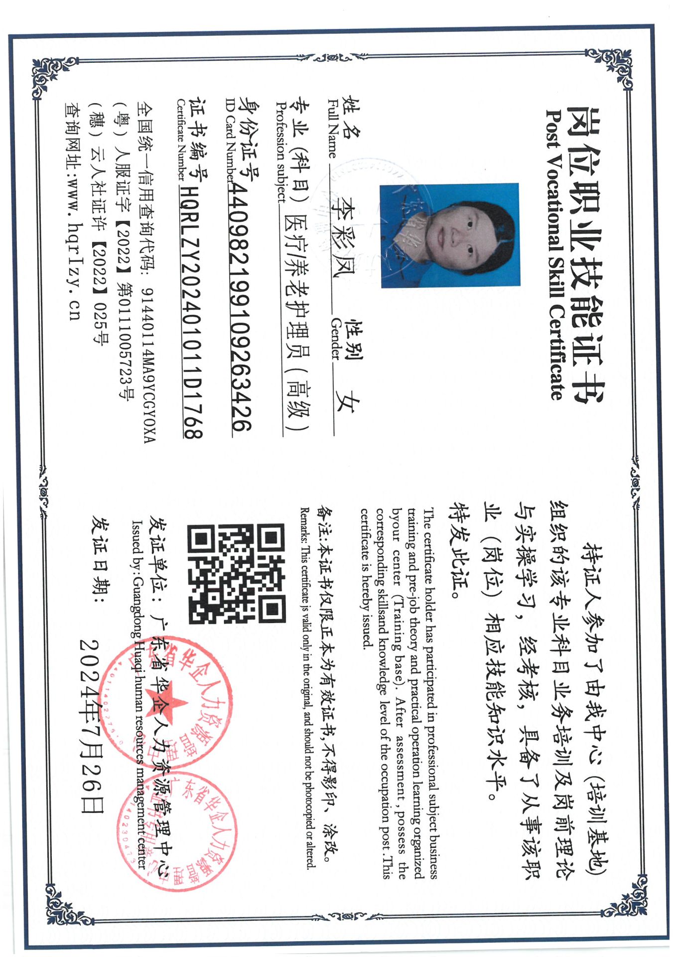 SKM_C36824073111490_0031.jpg