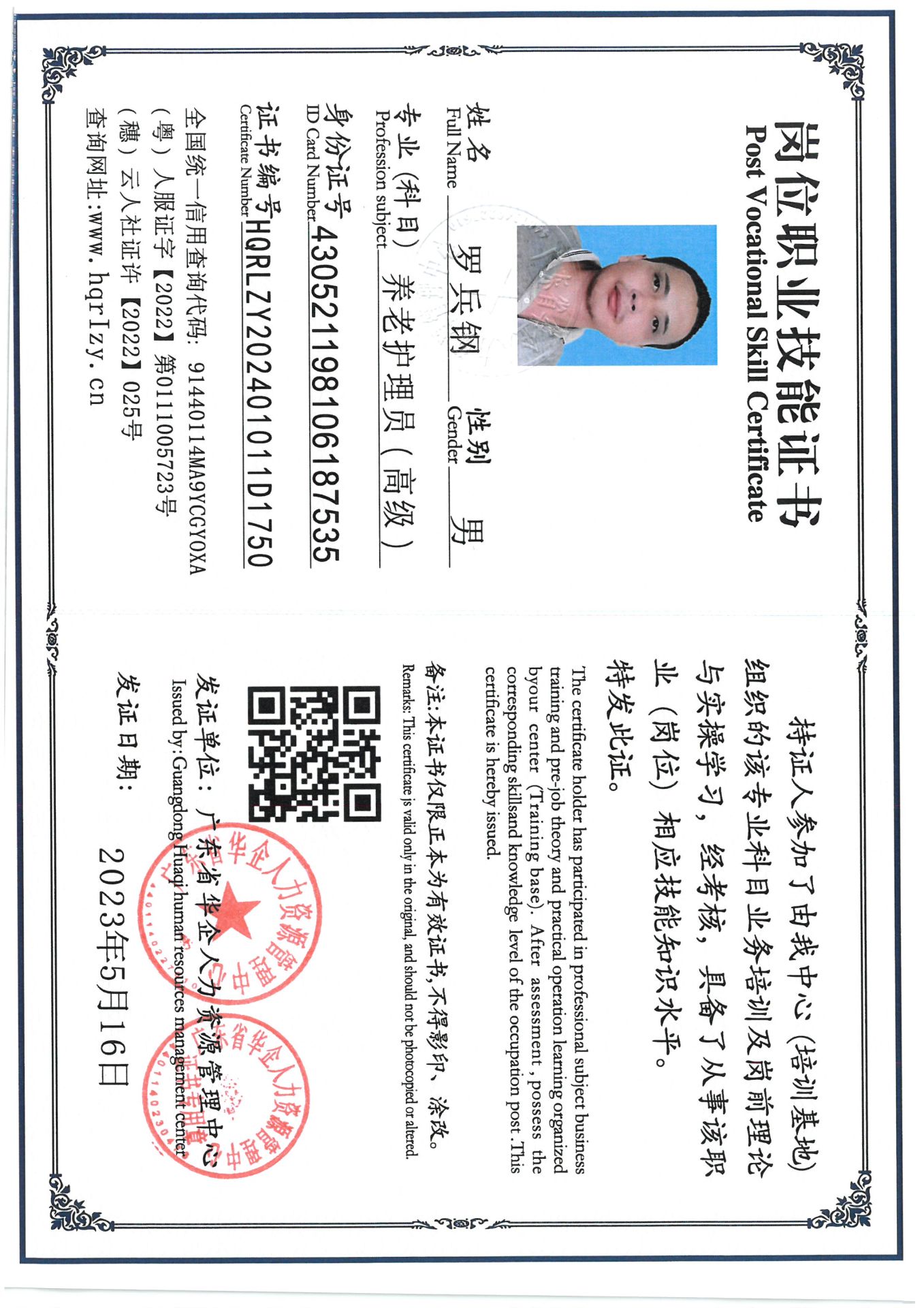 SKM_C36824073115220.jpg