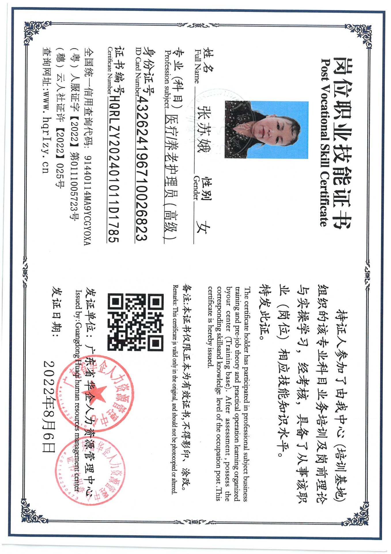 SKM_C36824080111380_0003.jpg