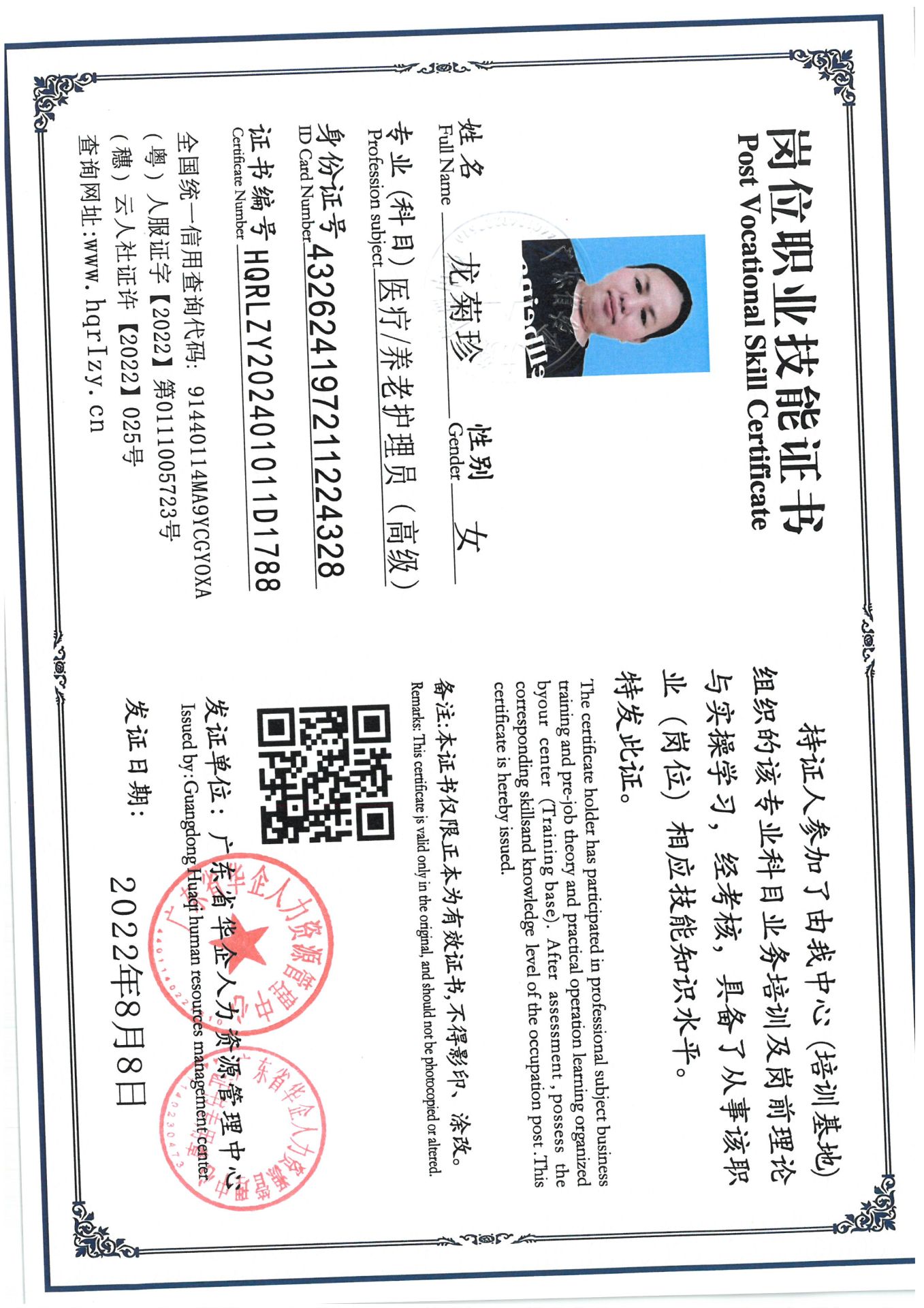SKM_C36824080111380_0006.jpg