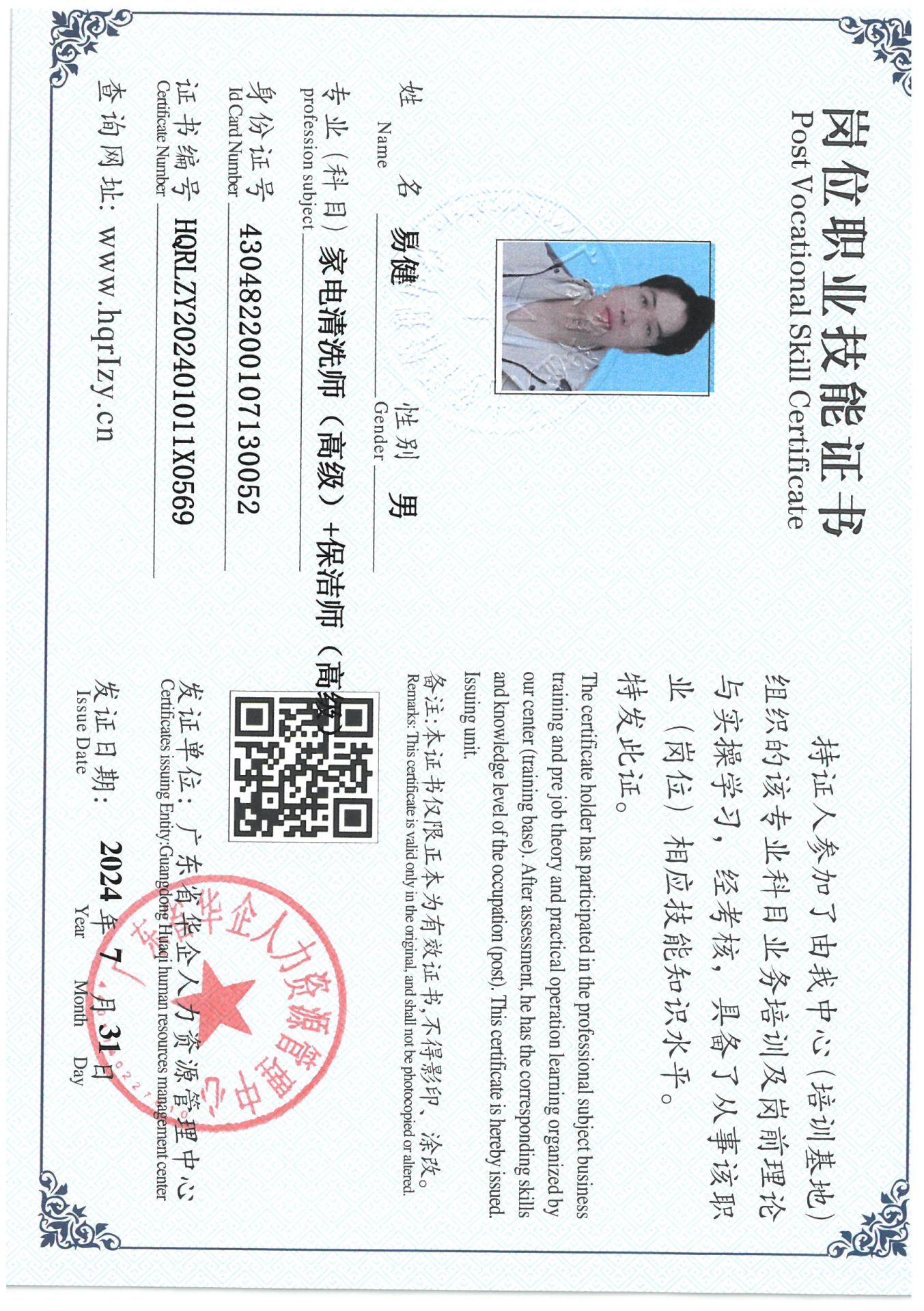 SKM_C36824080209330_0005.jpg