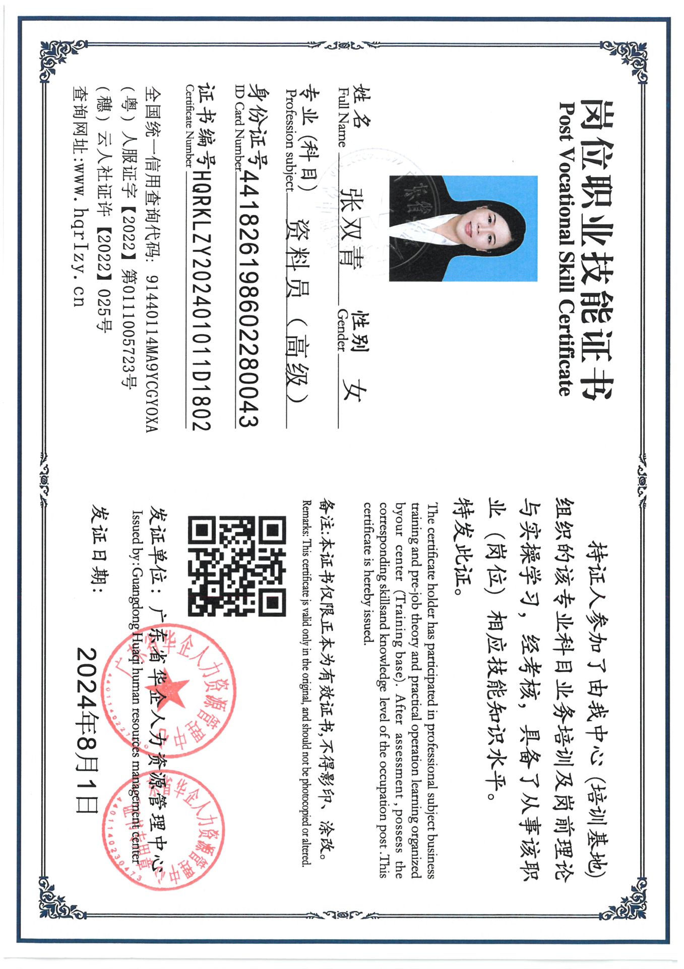 SKM_C36824080210270.jpg