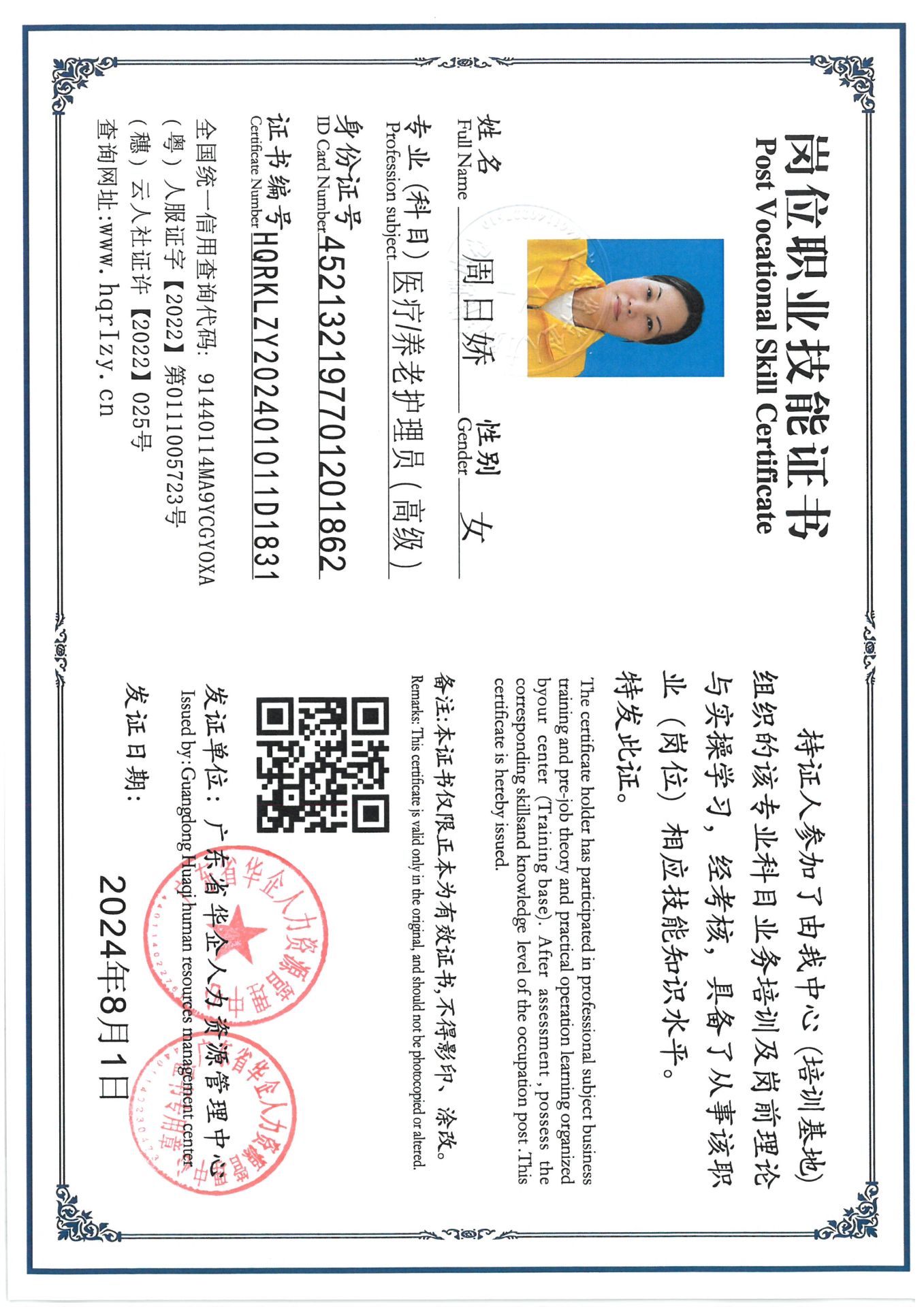 SKM_C36824080216580_0003.jpg