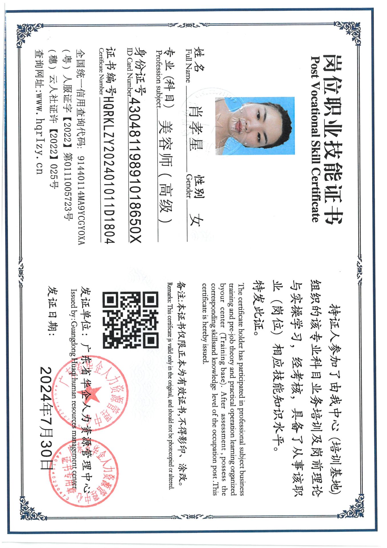 SKM_C36824080216570_0001.jpg