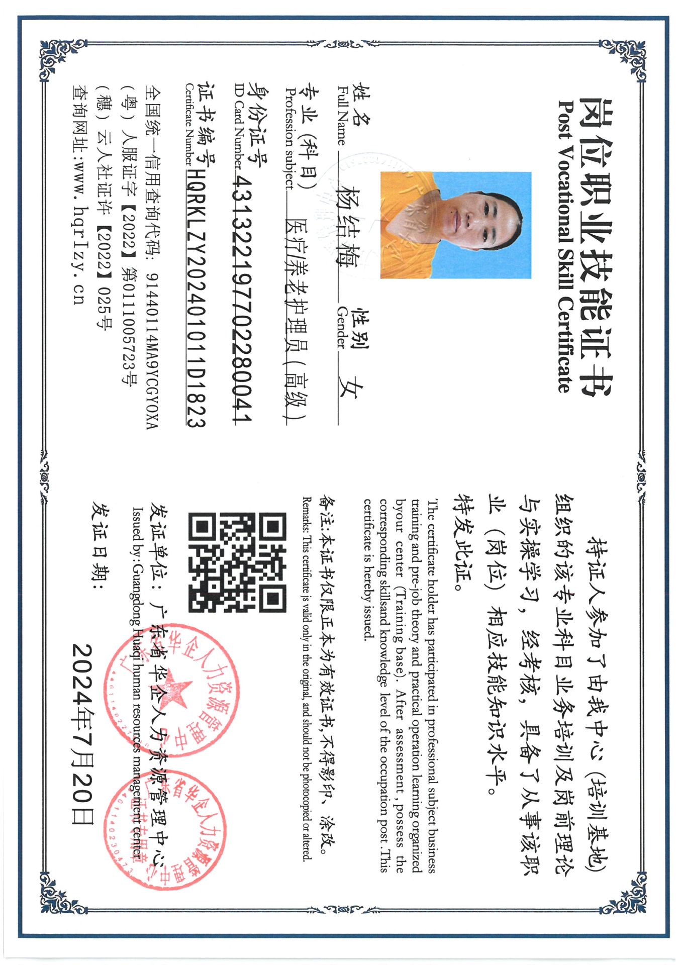 SKM_C36824080217000_0016.jpg