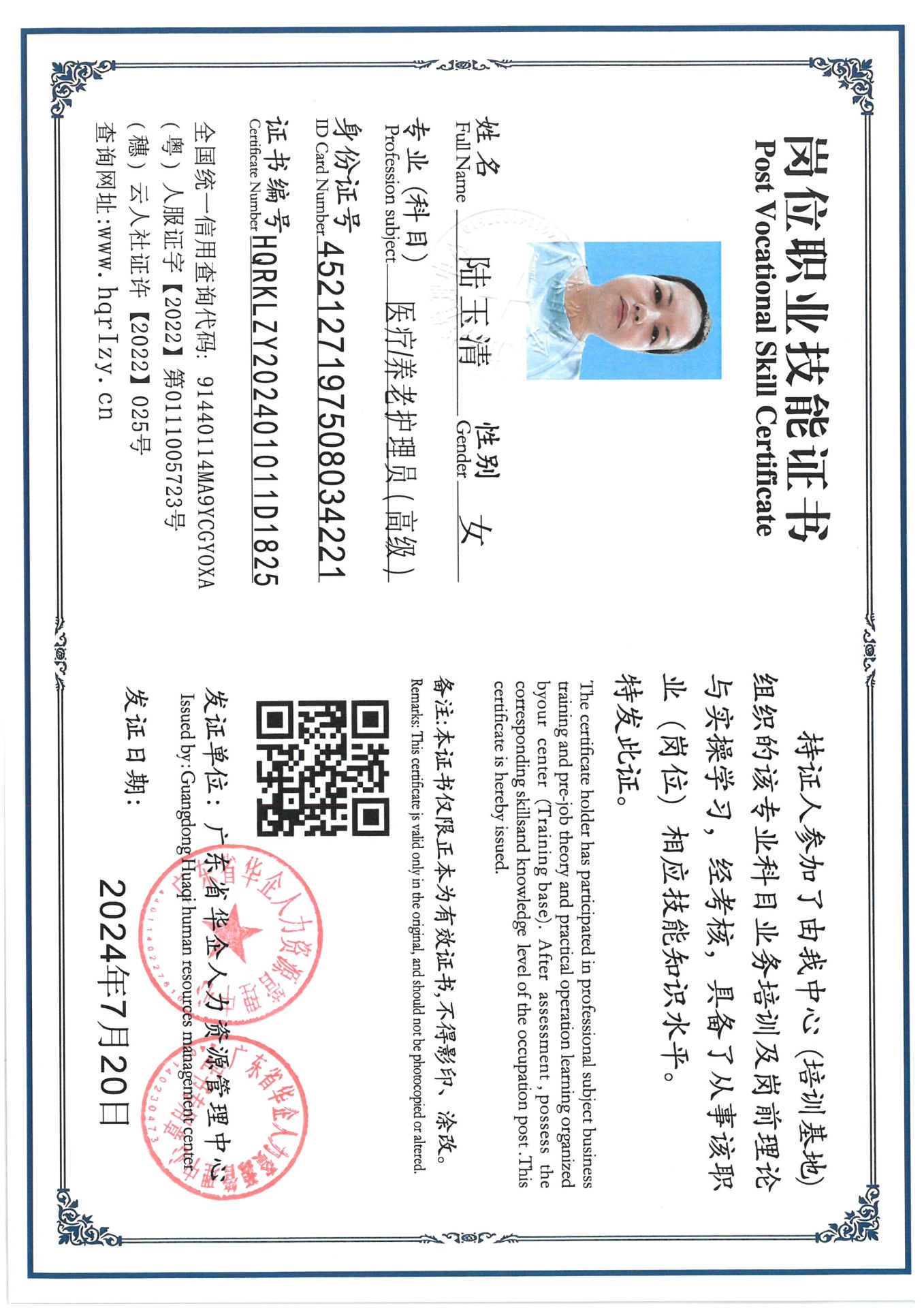 SKM_C36824080217000_0018.jpg