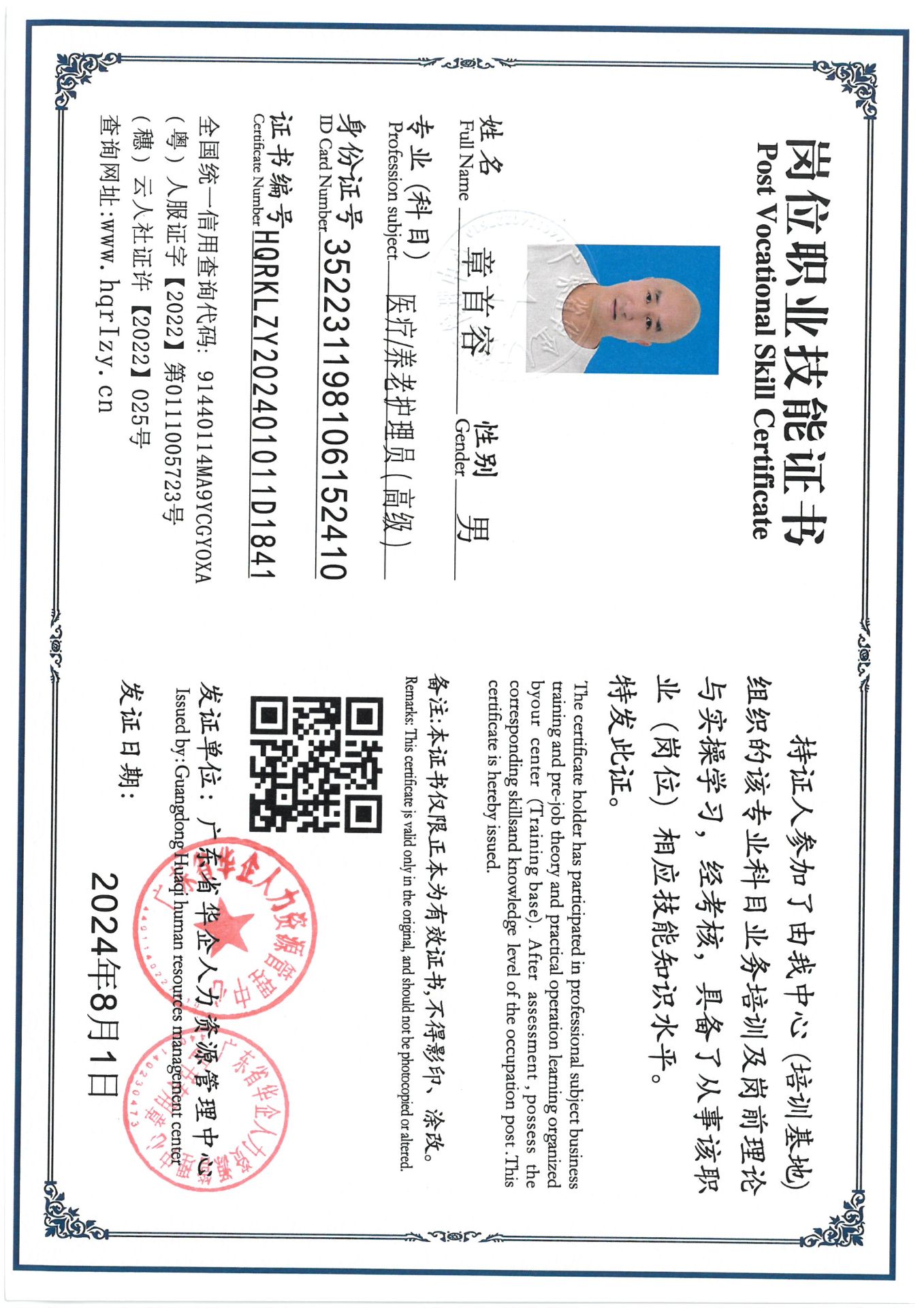 SKM_C36824080309500_0006.jpg
