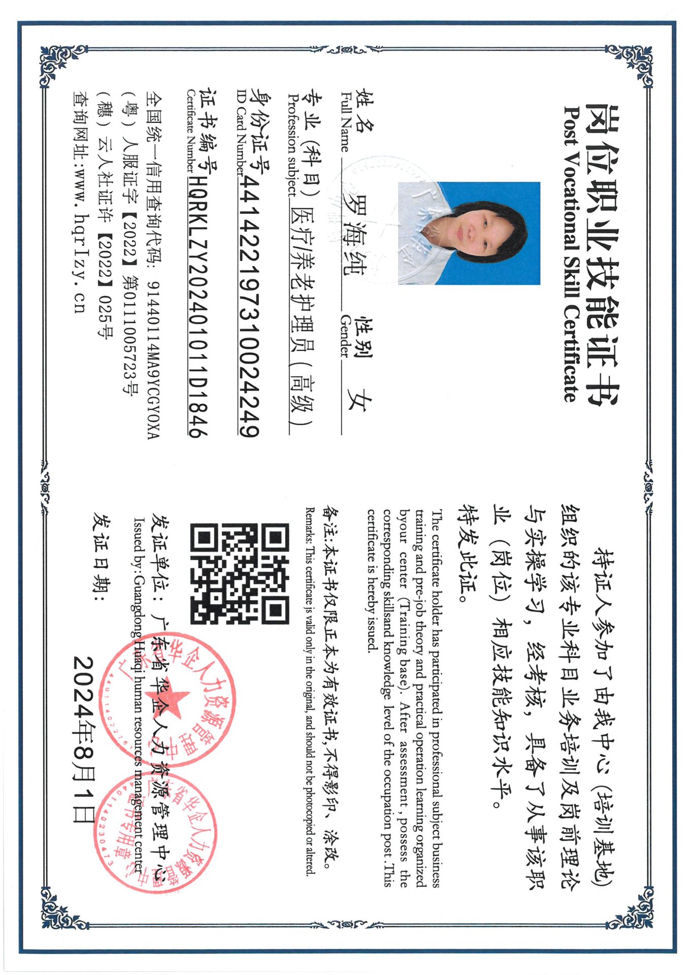 SKM_C36824080309500_0011.jpg