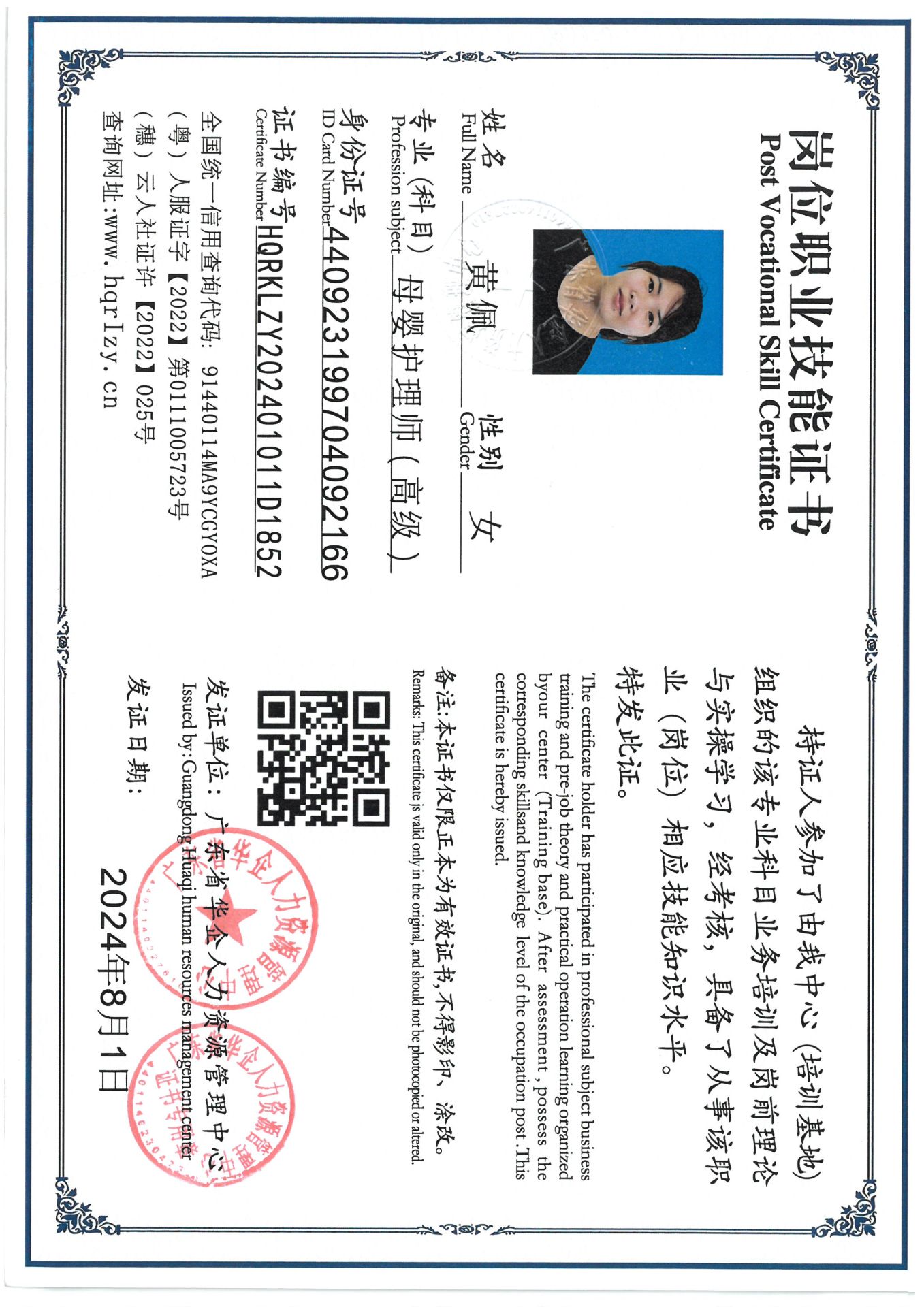 SKM_C36824080309500_0017.jpg