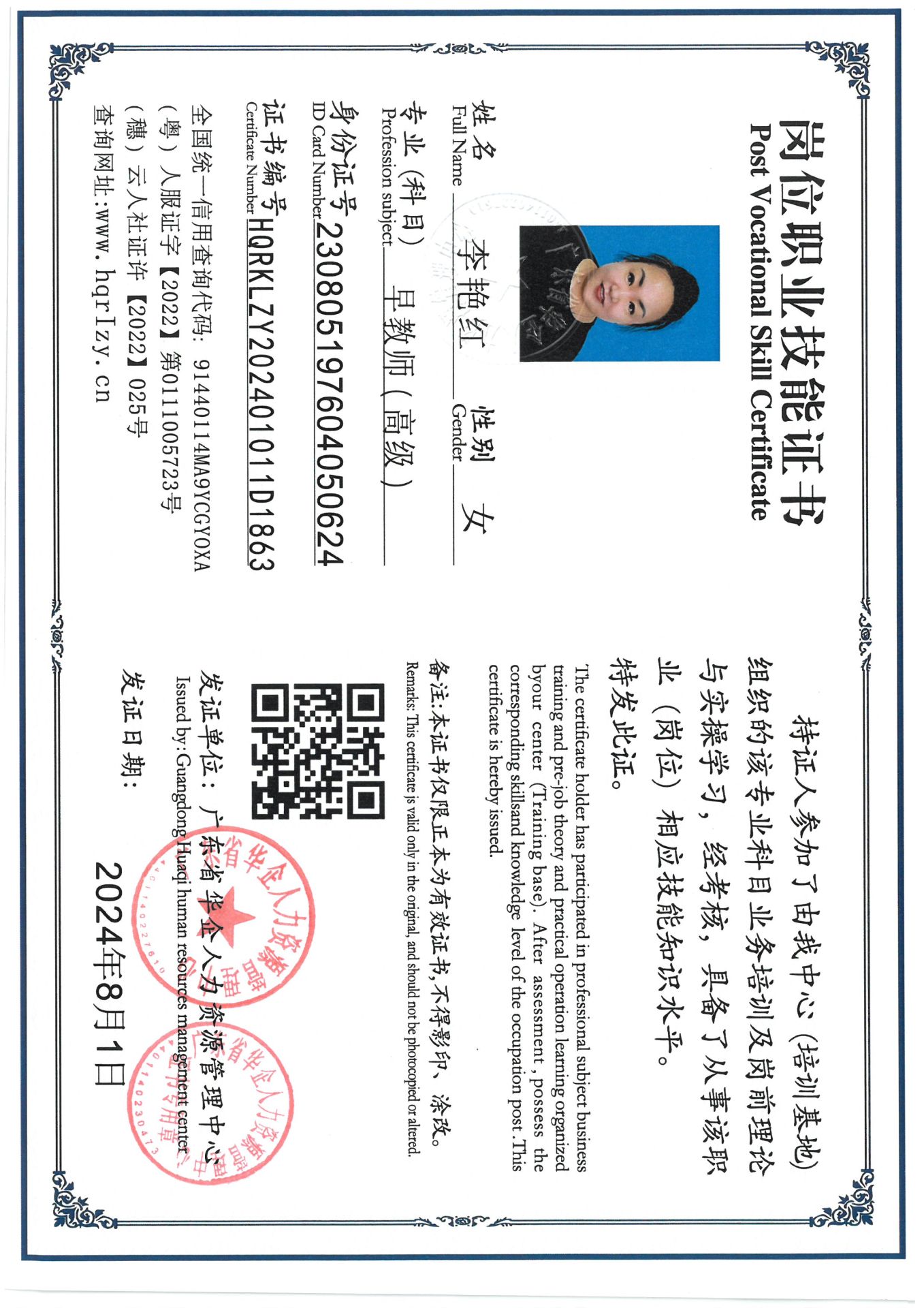 SKM_C36824080309500_0028.jpg
