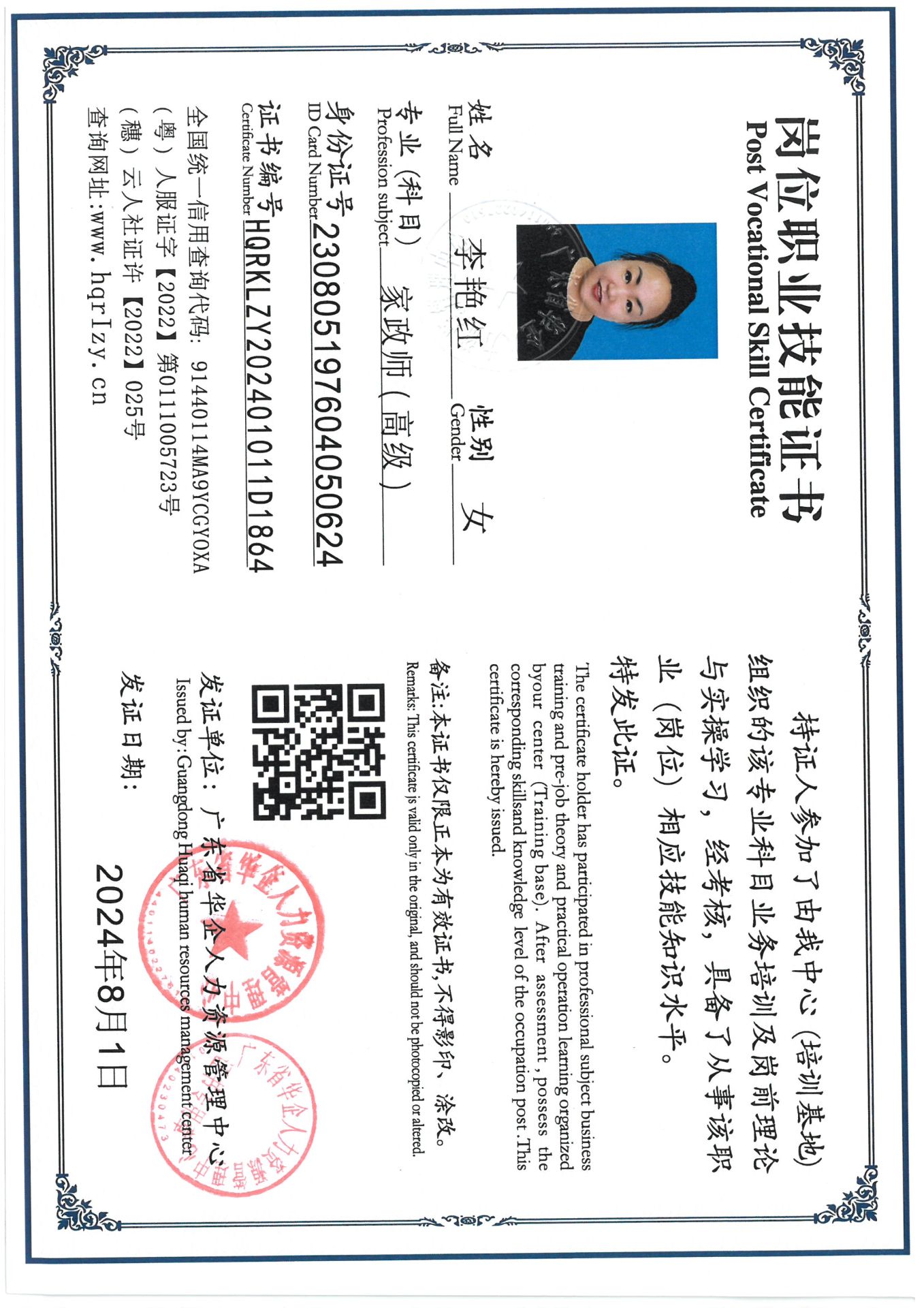 SKM_C36824080309500_0029.jpg