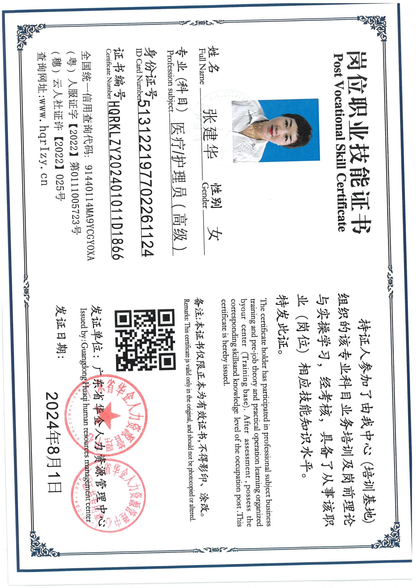 SKM_C36824080309500_0031.jpg