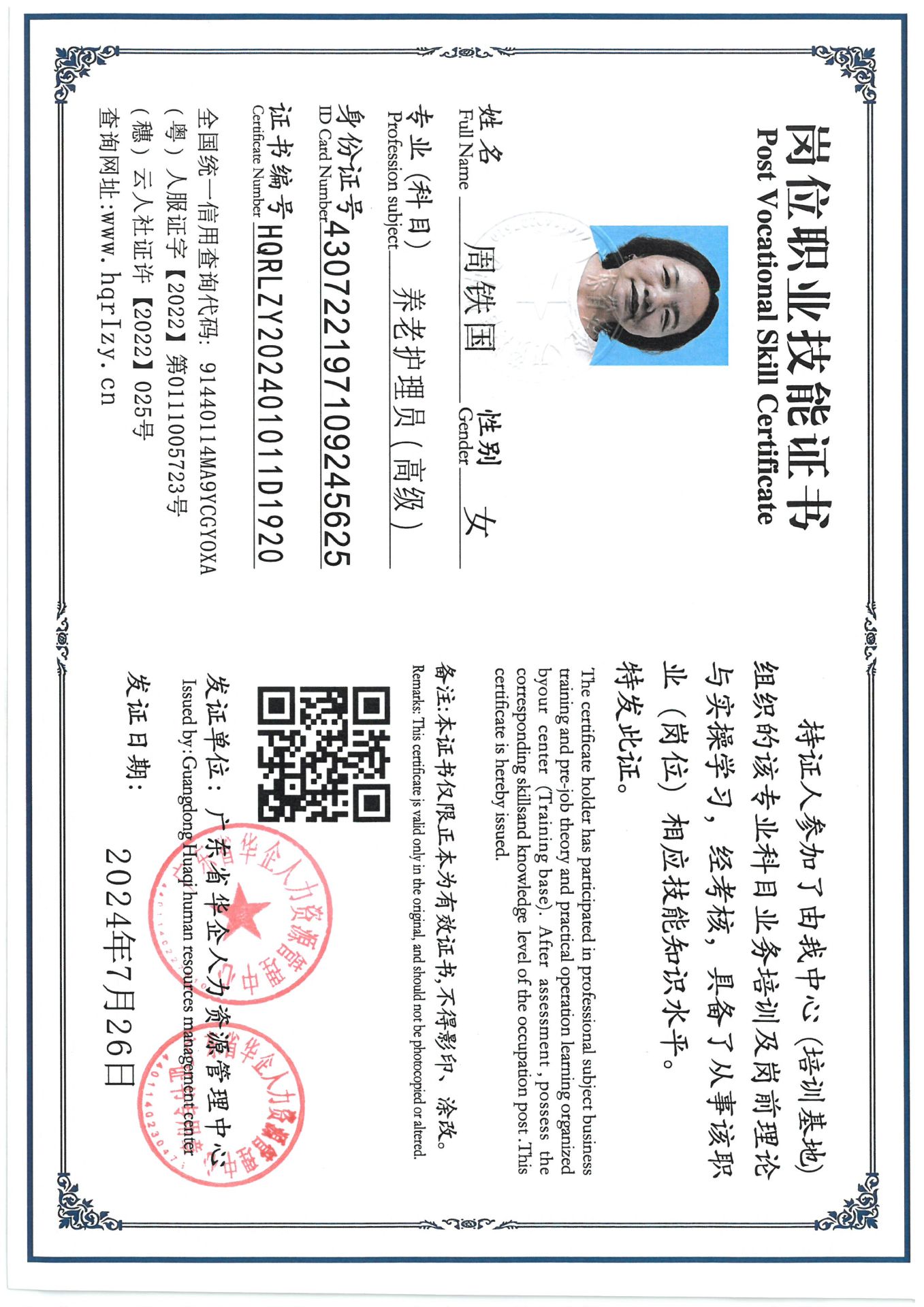SKM_C36824080718470_0002.jpg
