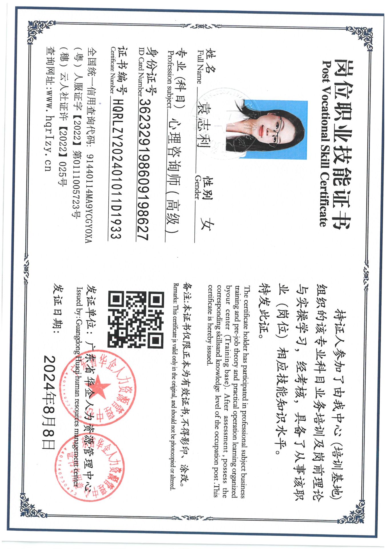 SKM_C36824080814550_0002.jpg