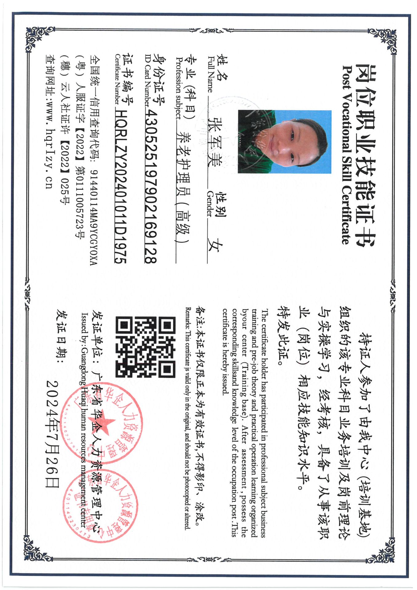 SKM_C36824080914250_0003.jpg