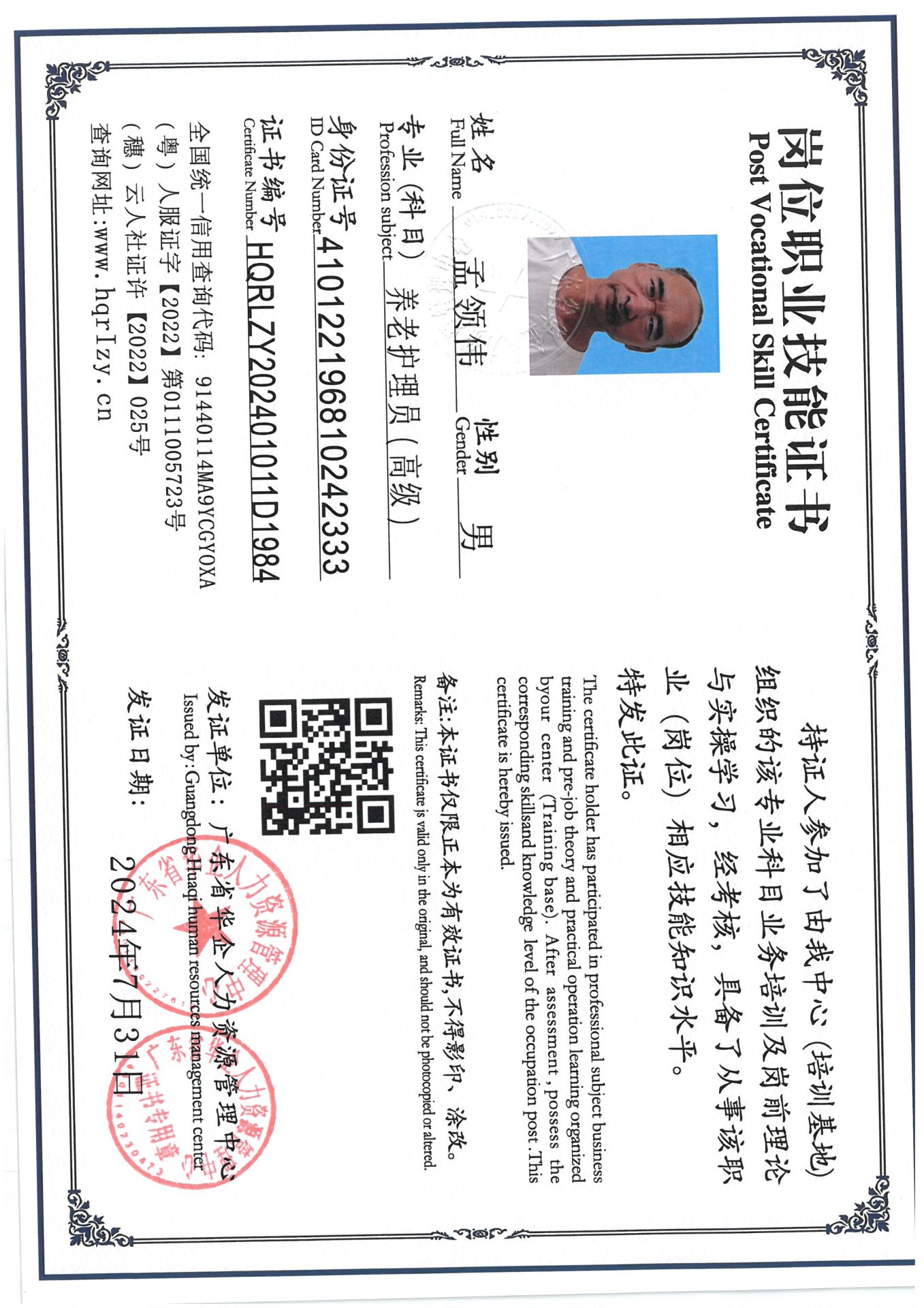 SKM_C36824080916000_0006.jpg