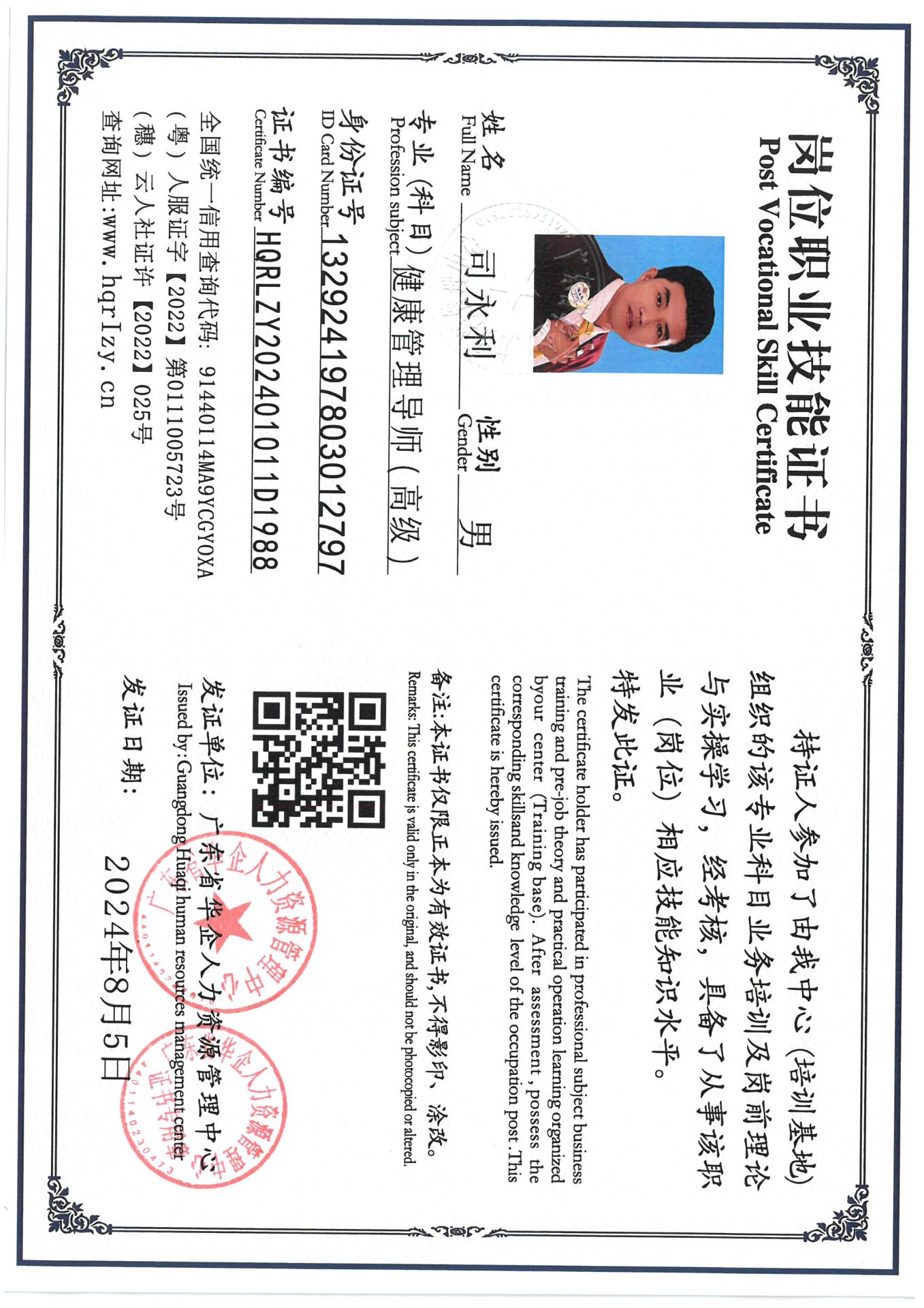 SKM_C36824081014400_0001.jpg