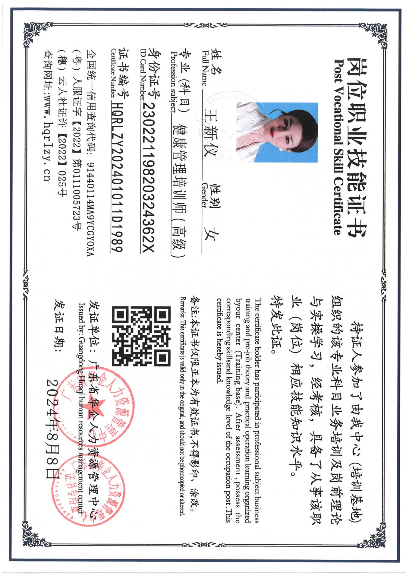 SKM_C36824081014400_0002.jpg