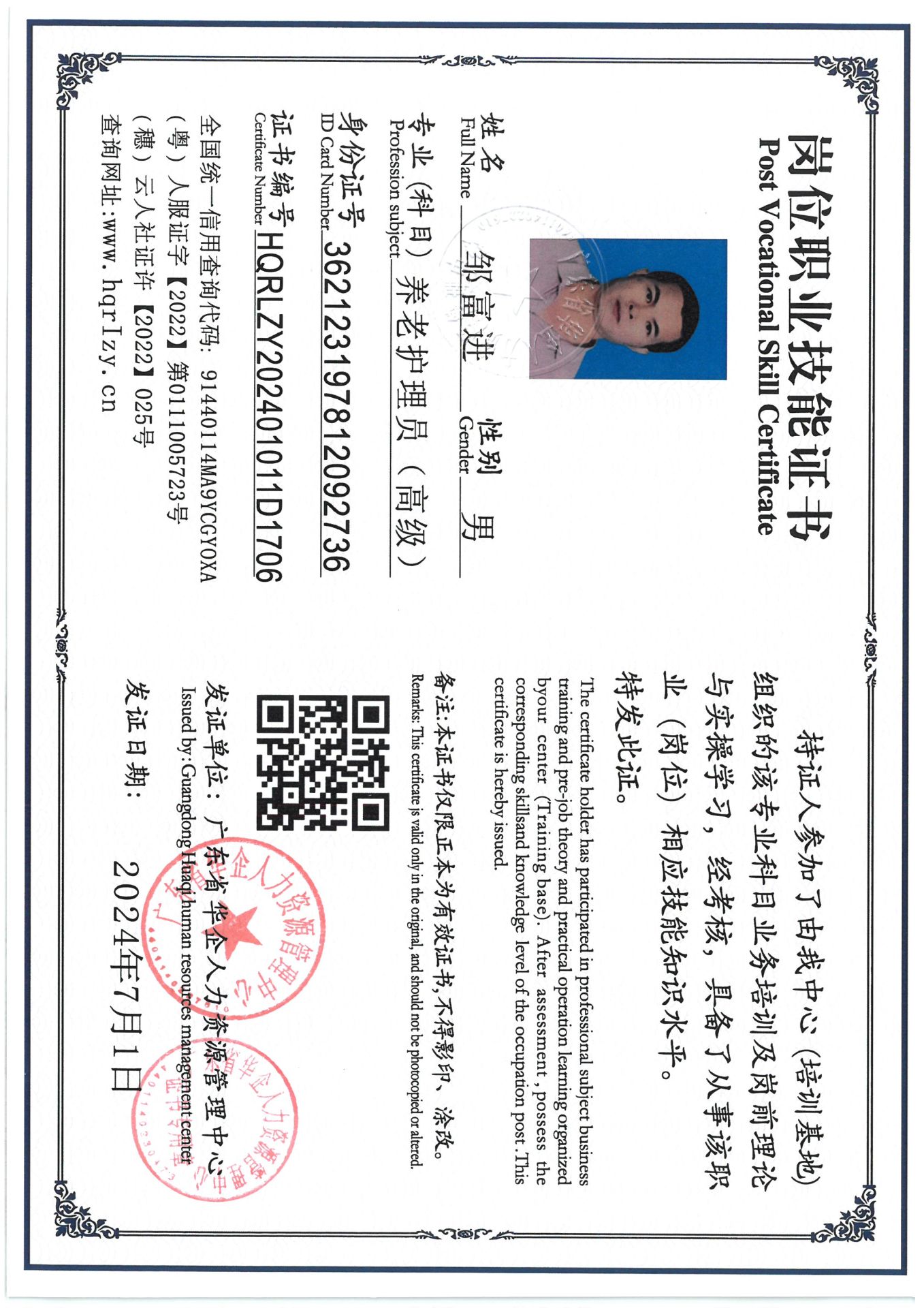 SKM_C36824081110370_0001.jpg