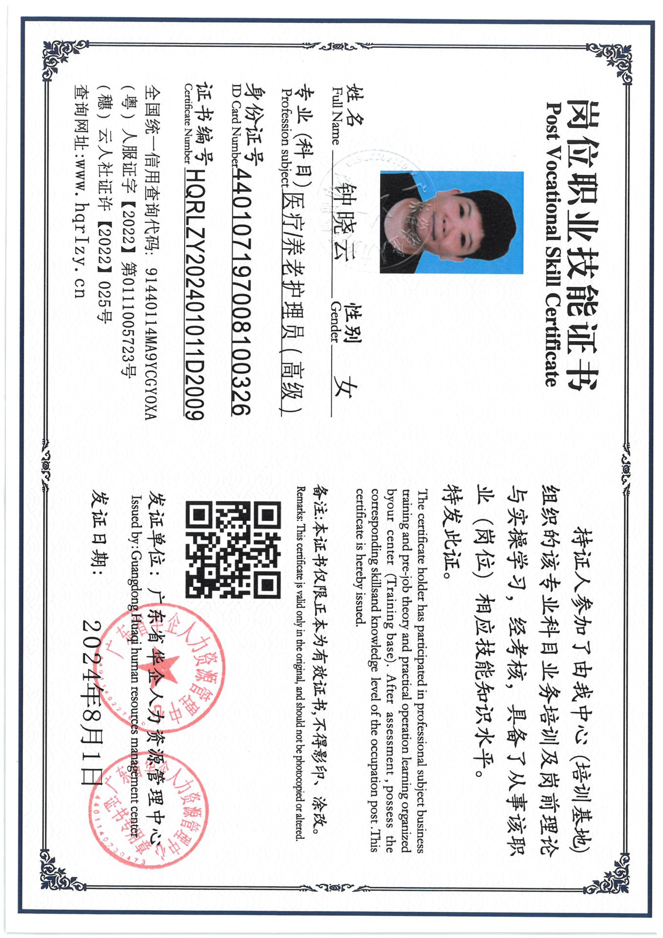 SKM_C36824081116190_0003.jpg