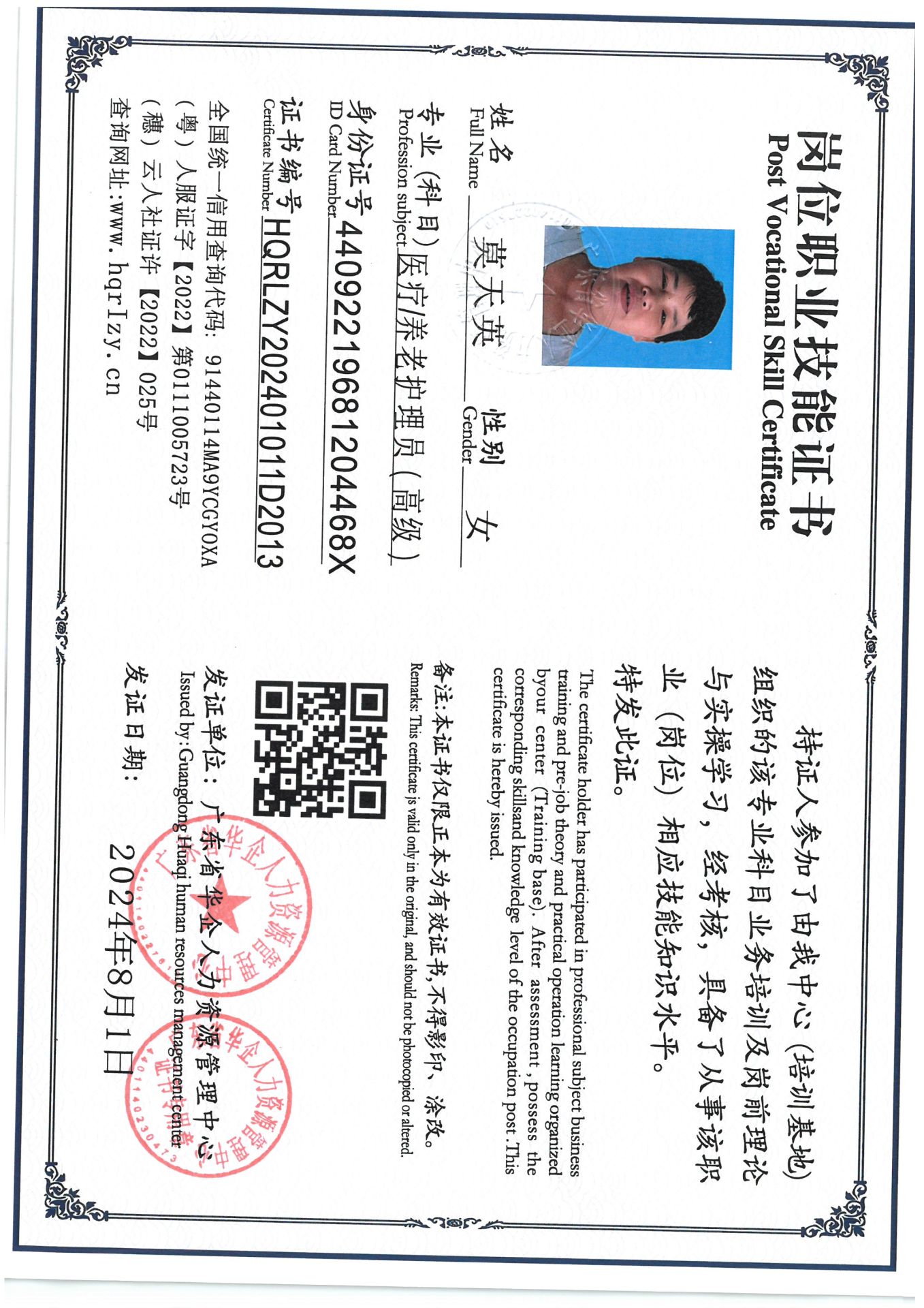 SKM_C36824081117040_0001.jpg