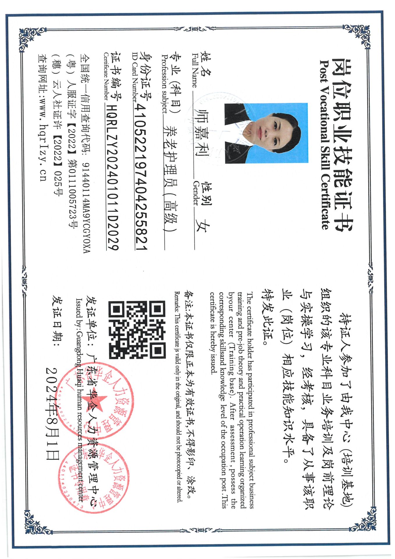 SKM_C36824081217490_0003.jpg