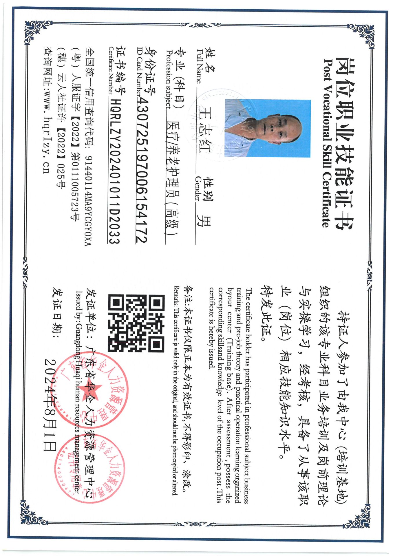 SKM_C36824081315070_0003.jpg