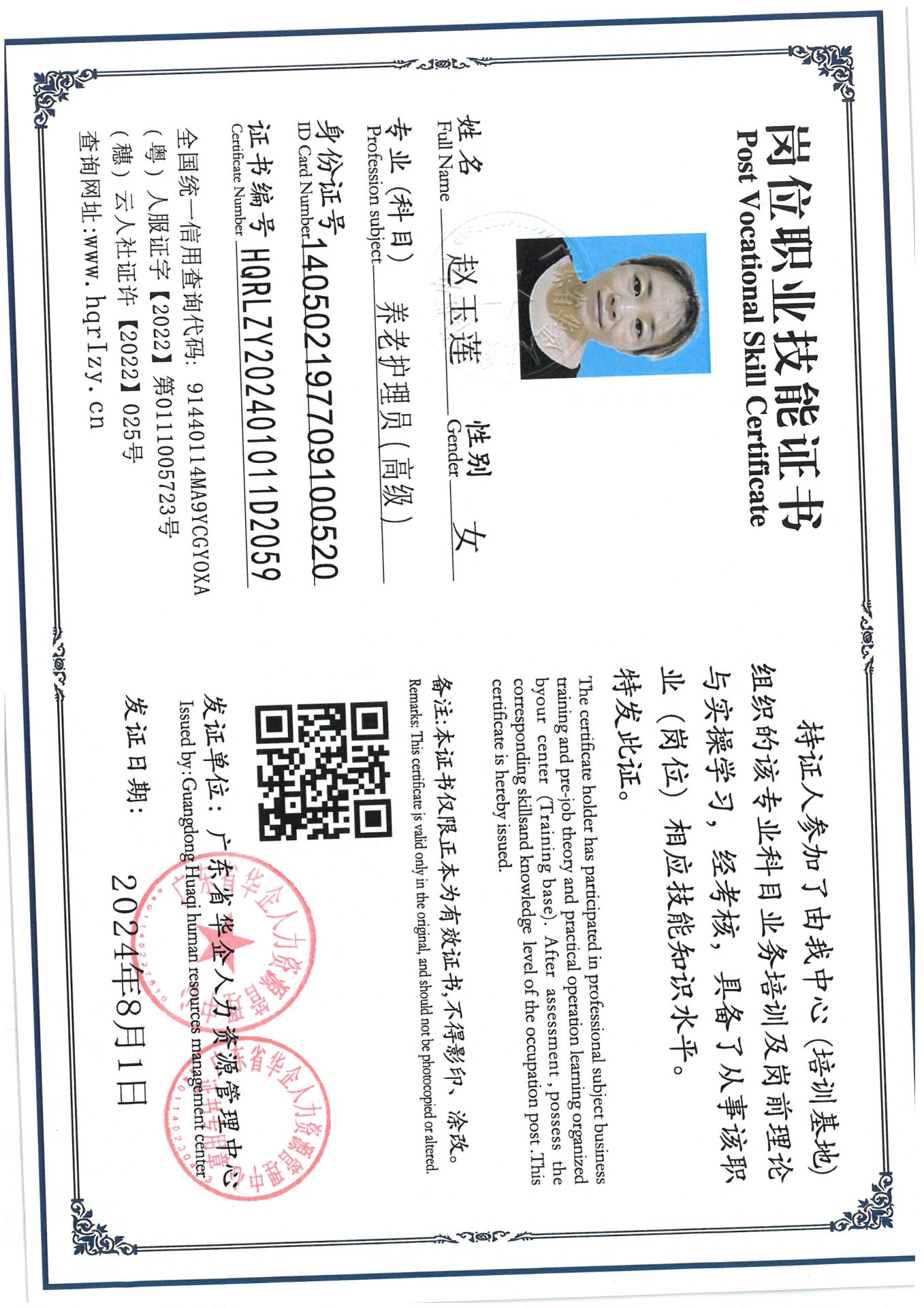 SKM_C36824081420220_0006.jpg
