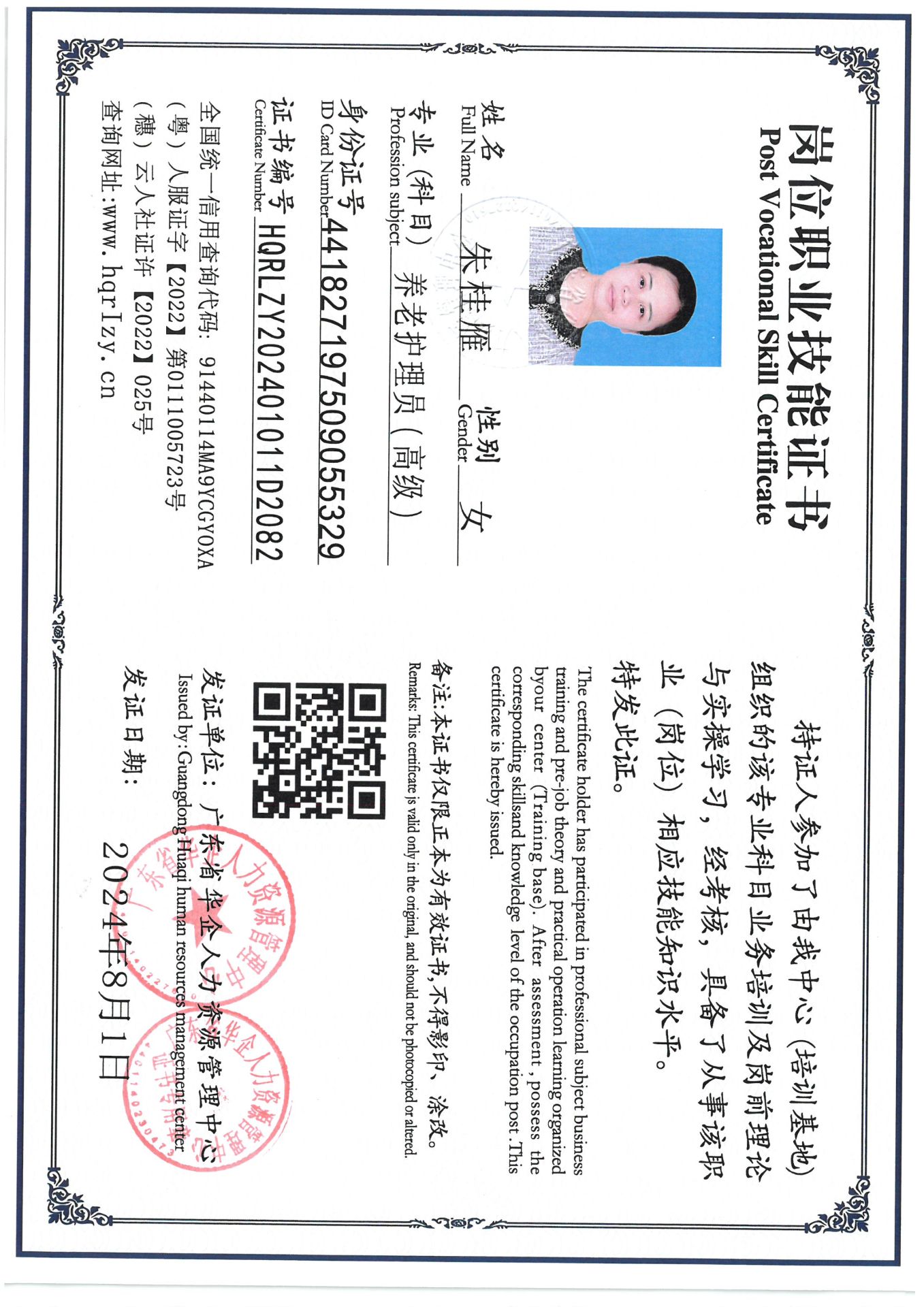 SKM_C36824081514490.jpg