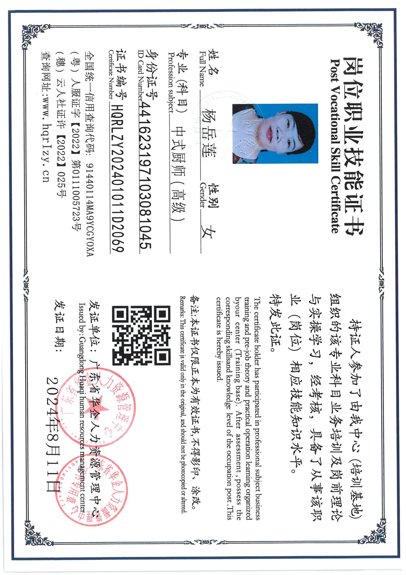 SKM_C36824081515030_0010.jpg
