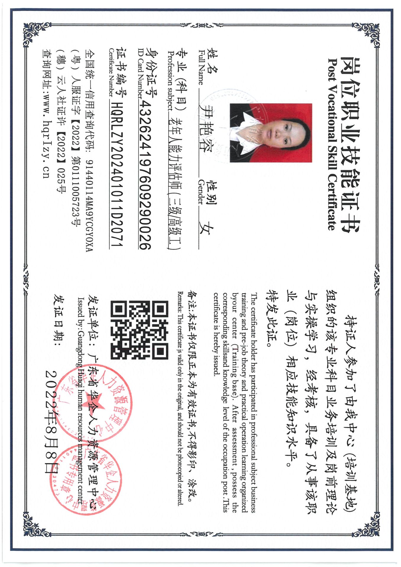 SKM_C36824081515030_0012.jpg