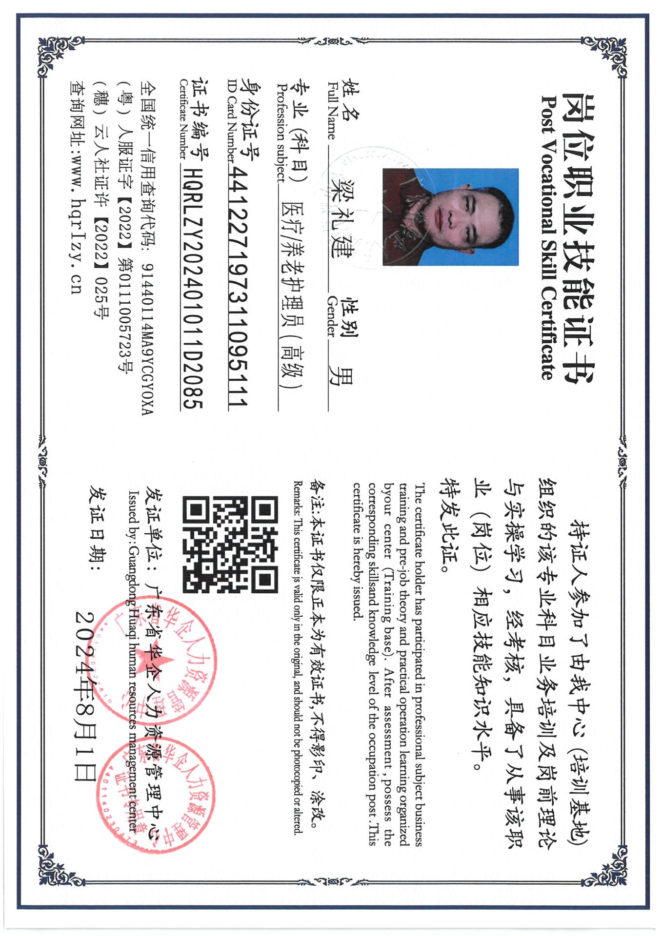 SKM_C36824081515030_0025.jpg