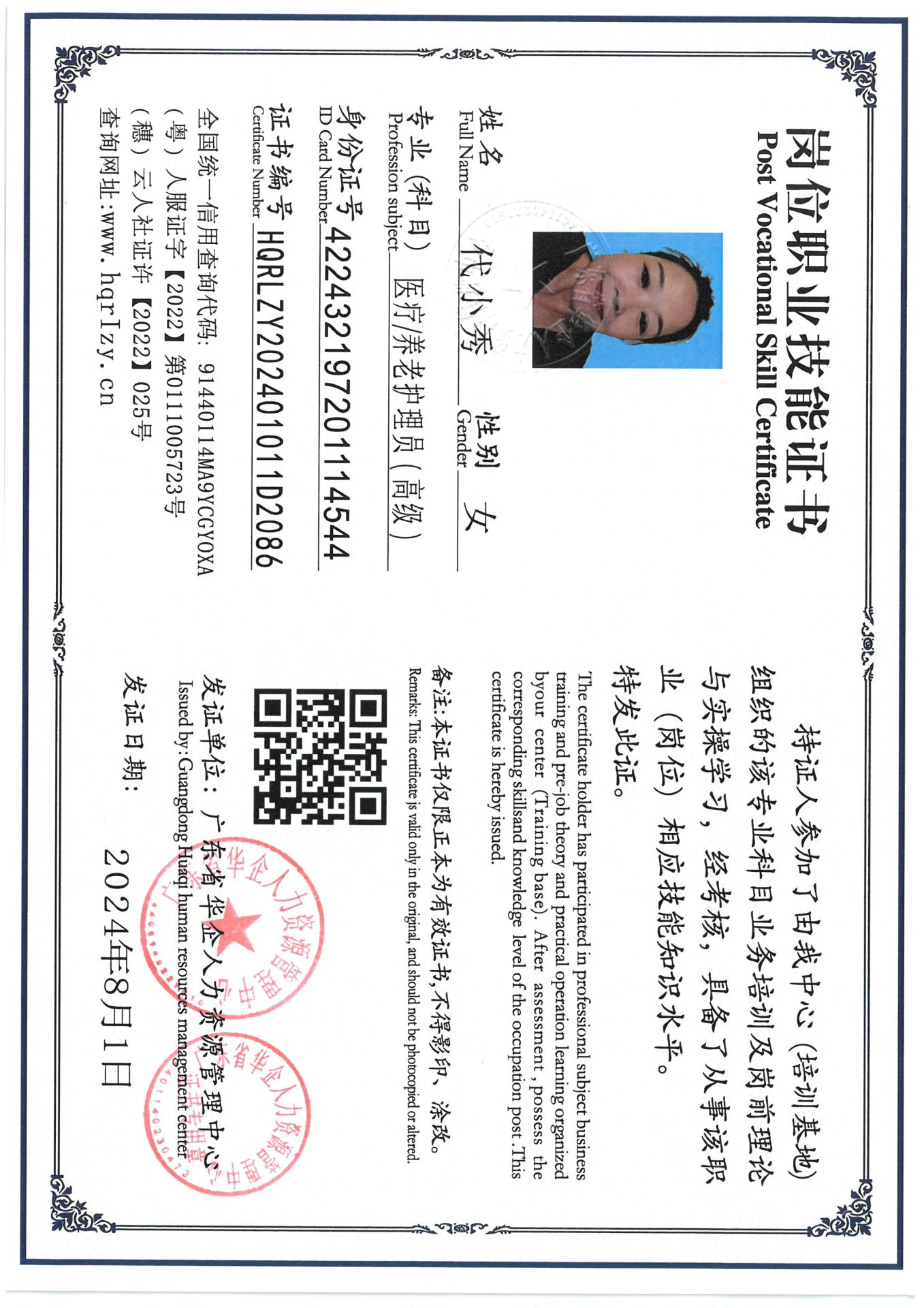 SKM_C36824081517010_0001.jpg