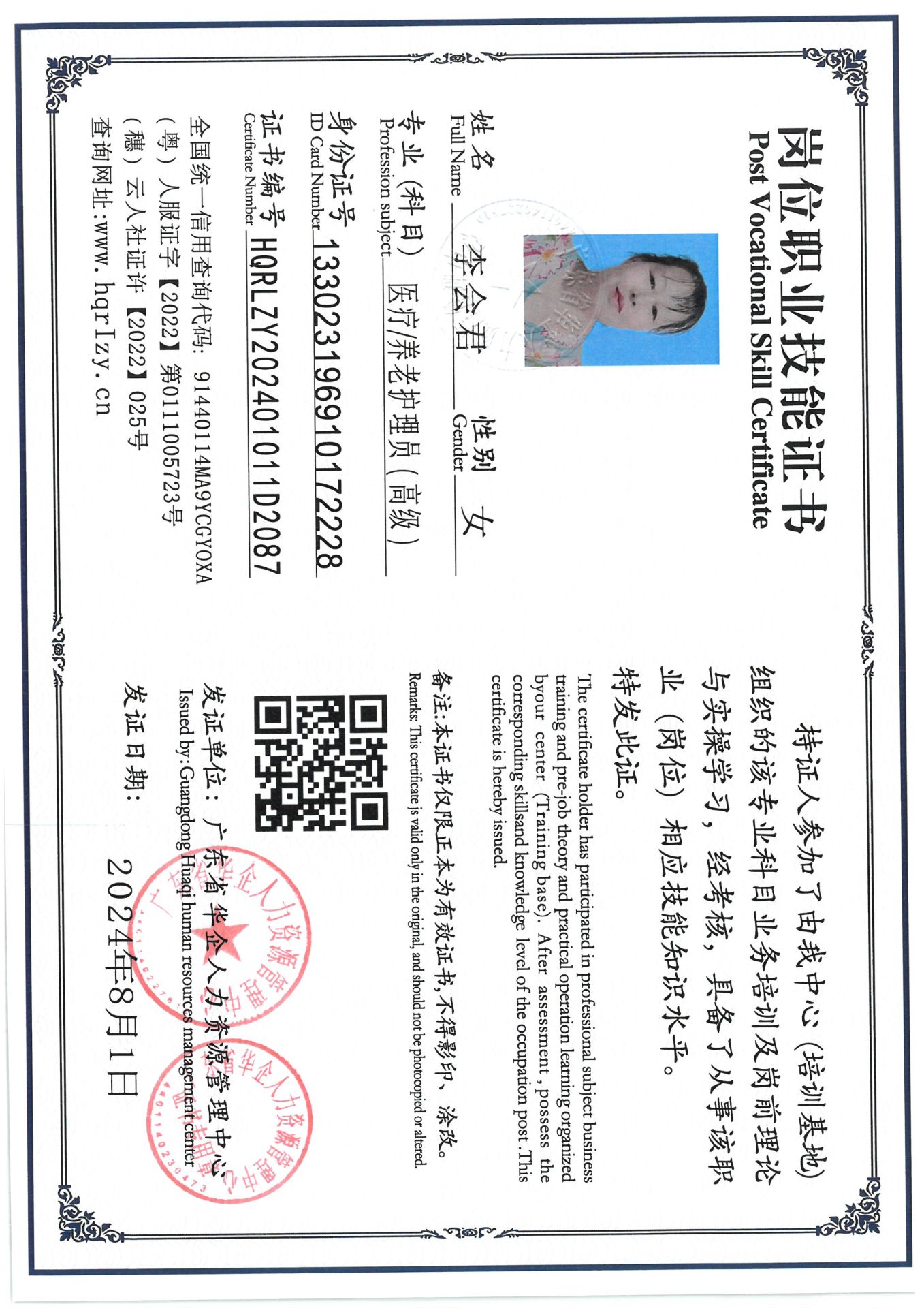 SKM_C36824081517010_0002.jpg