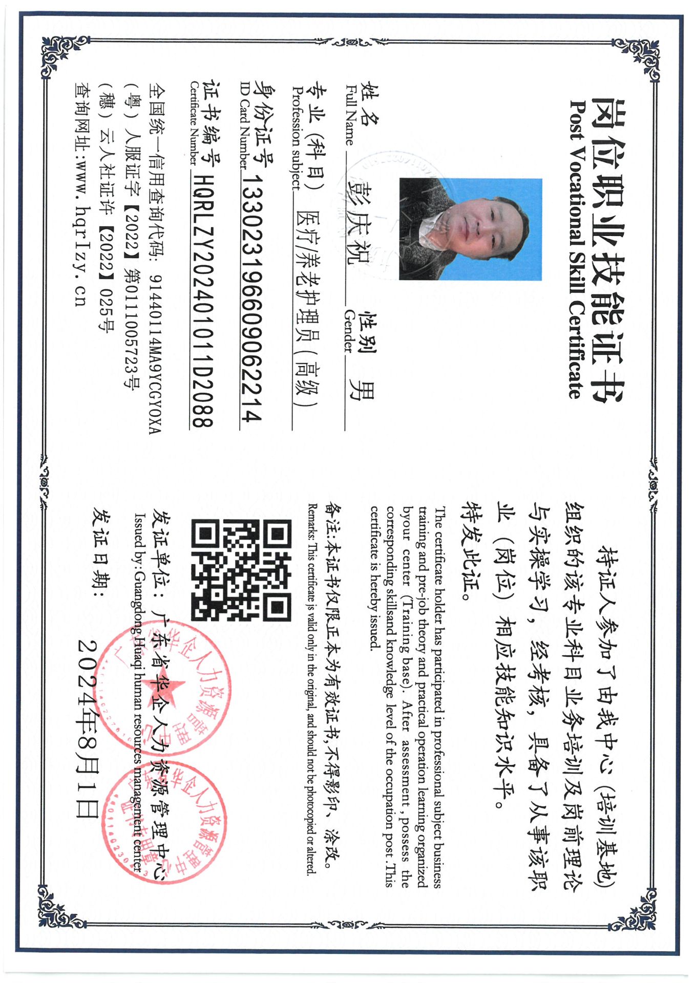SKM_C36824081517010_0003.jpg