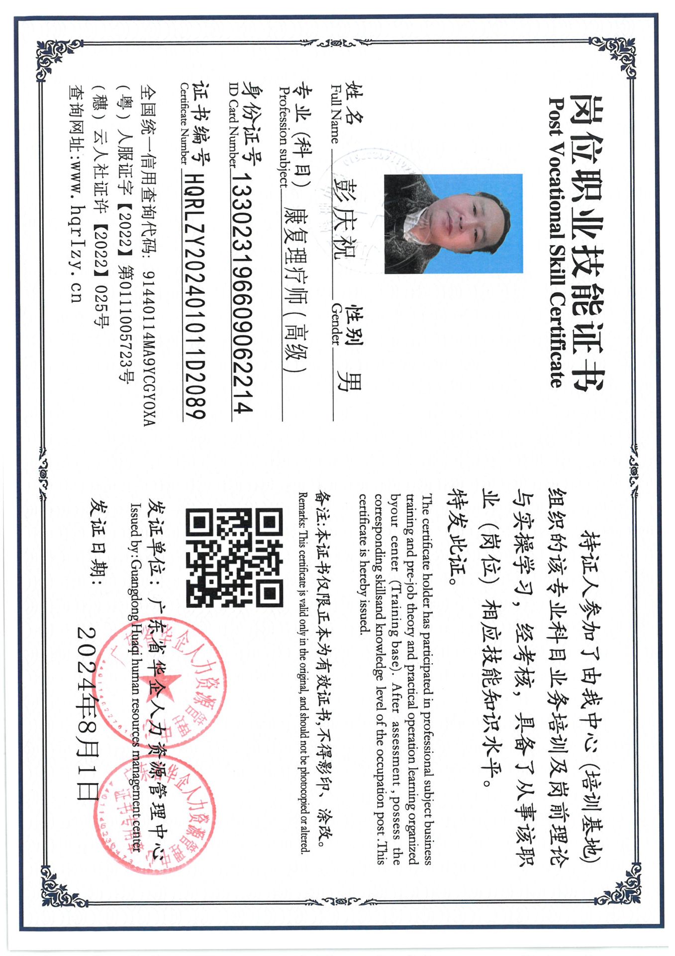 SKM_C36824081517010_0004.jpg