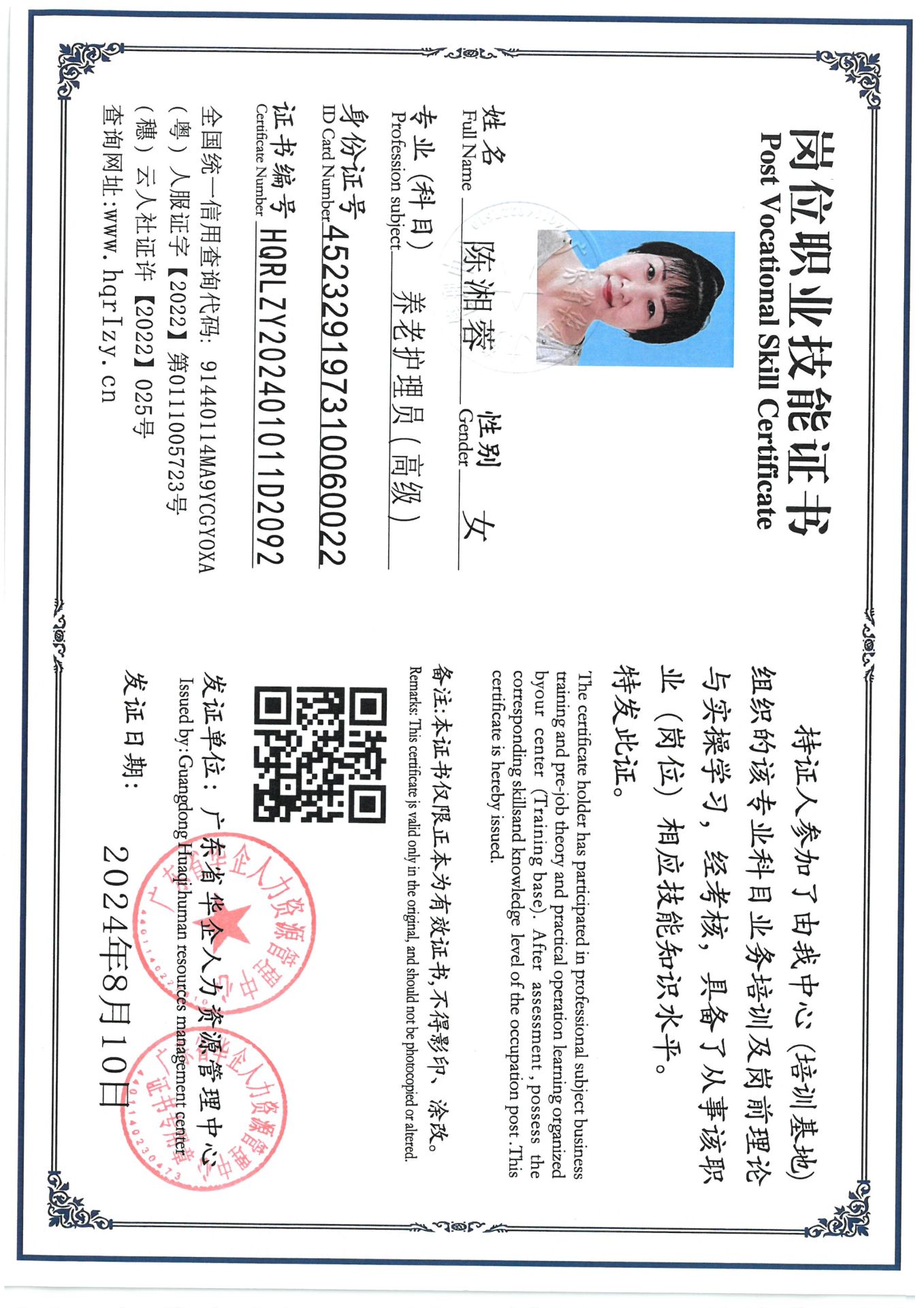 SKM_C36824081517380_0001.jpg
