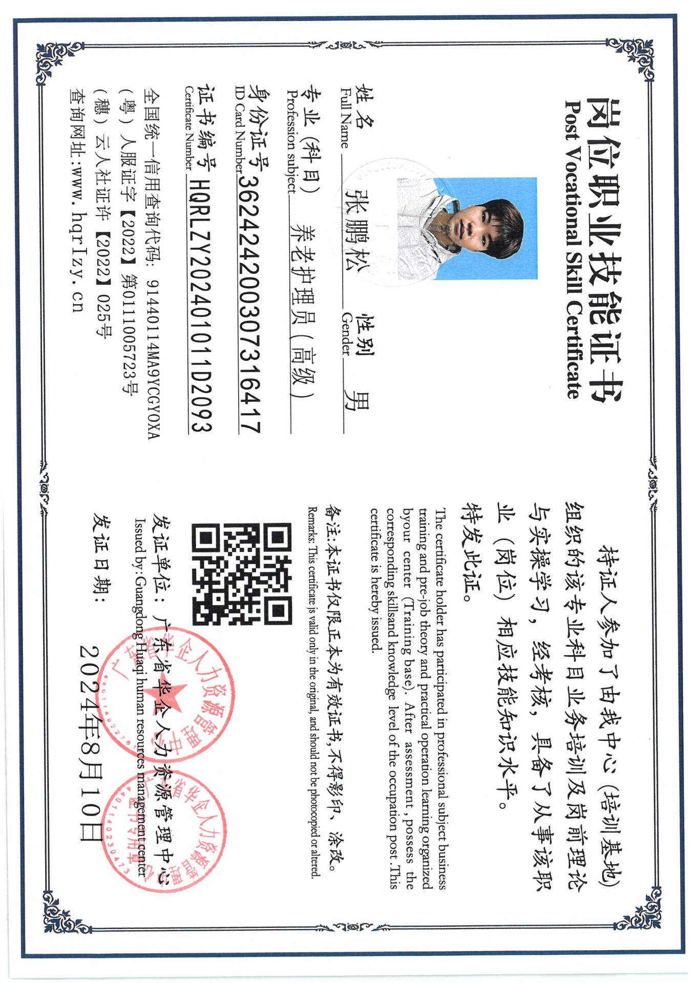 SKM_C36824081517380_0002.jpg