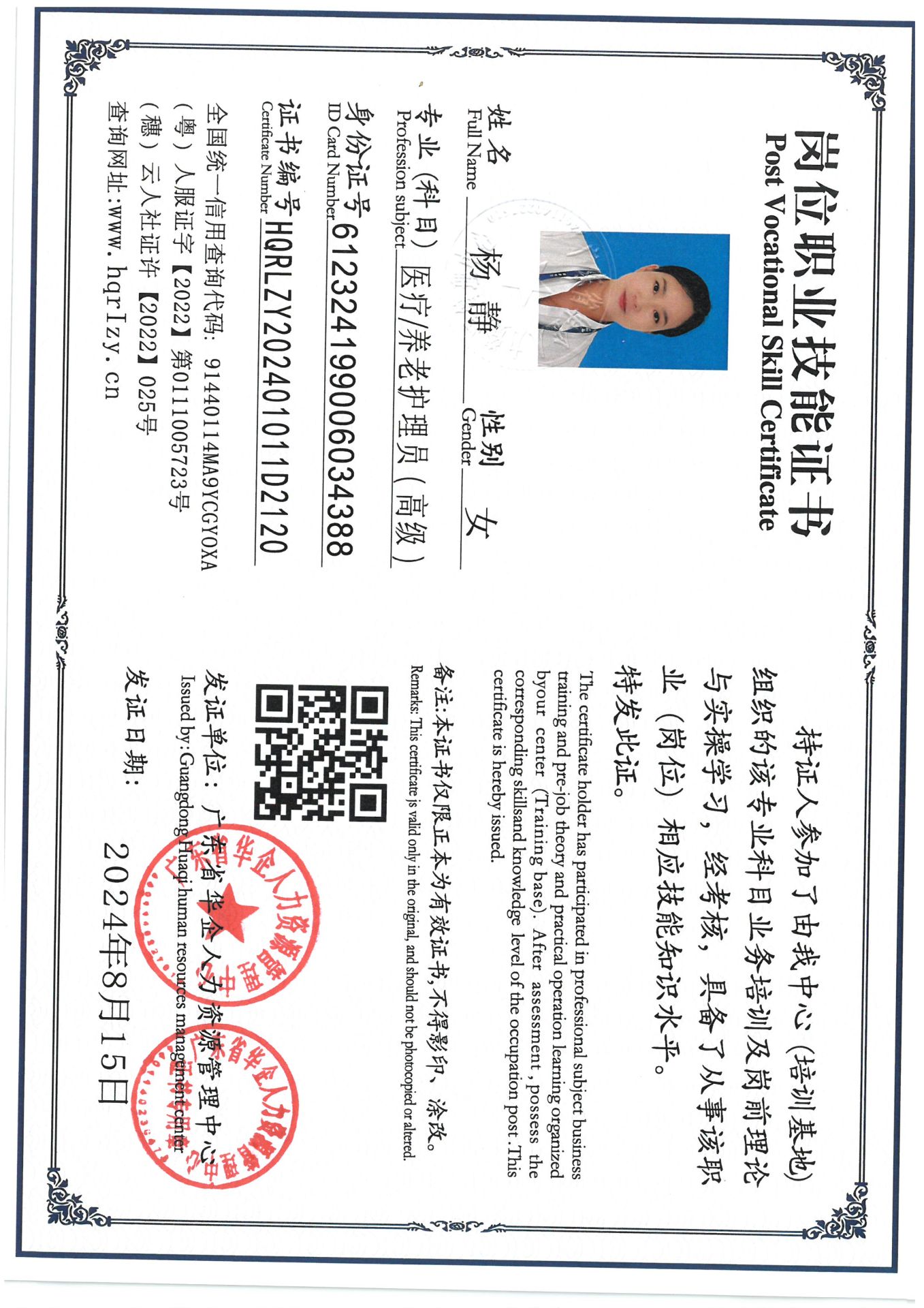 SKM_C36824081608540_0001.jpg
