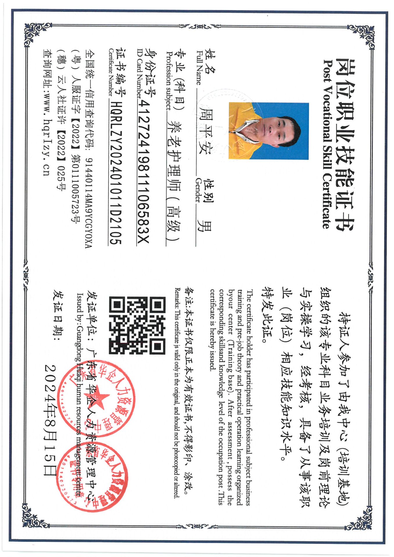 SKM_C36824081610360_0013.jpg