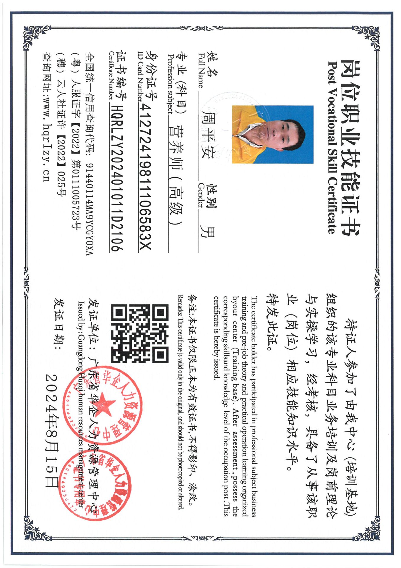 SKM_C36824081610360_0014.jpg