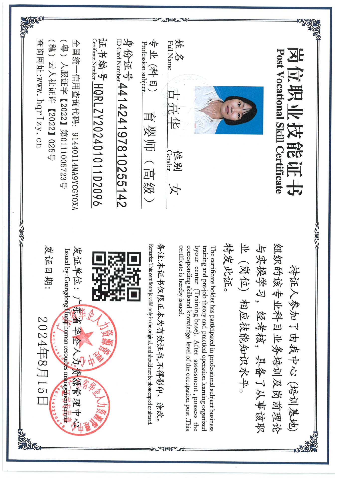 SKM_C36824081610360_0022.jpg