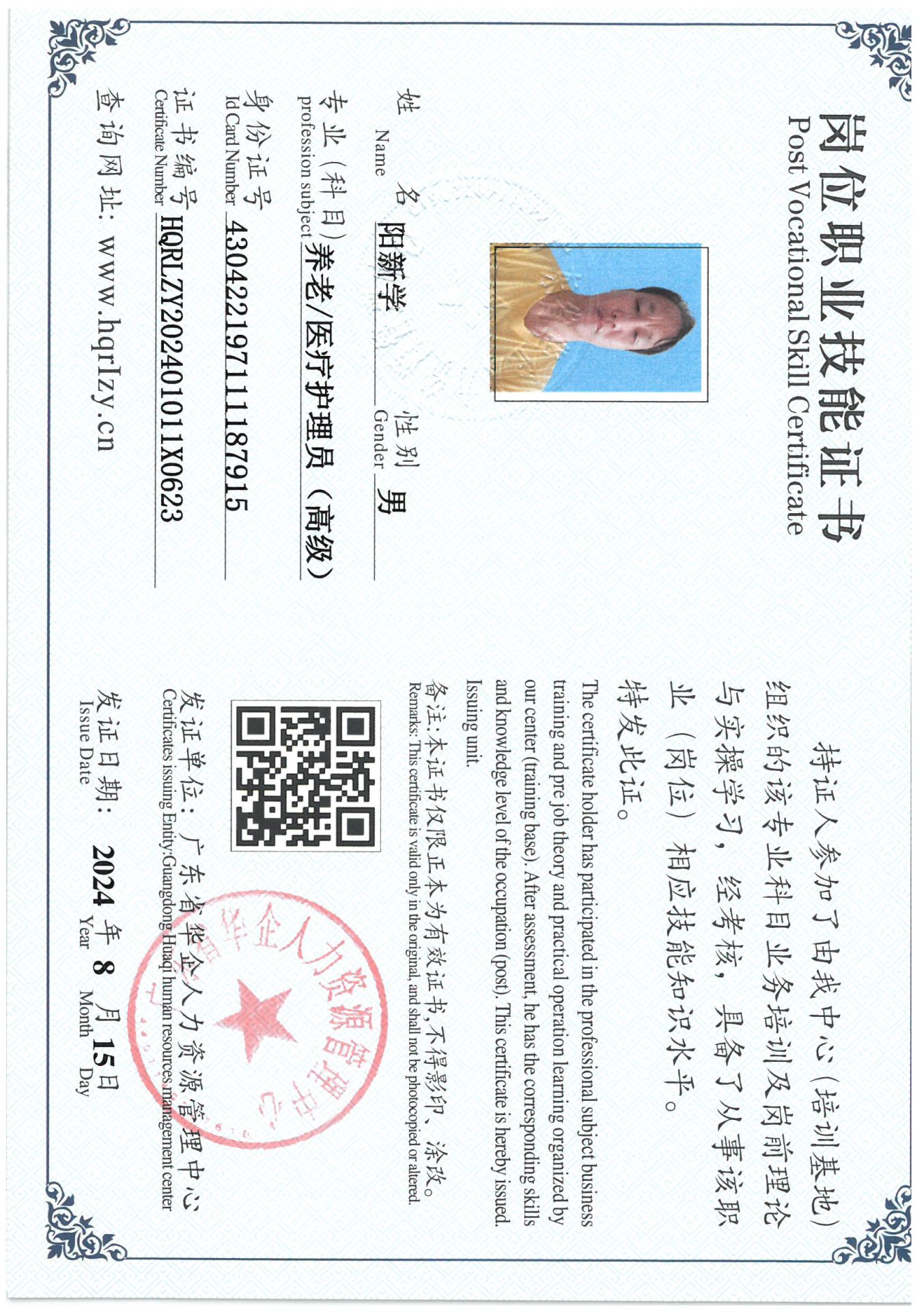 SKM_C36824081611310_0002.jpg