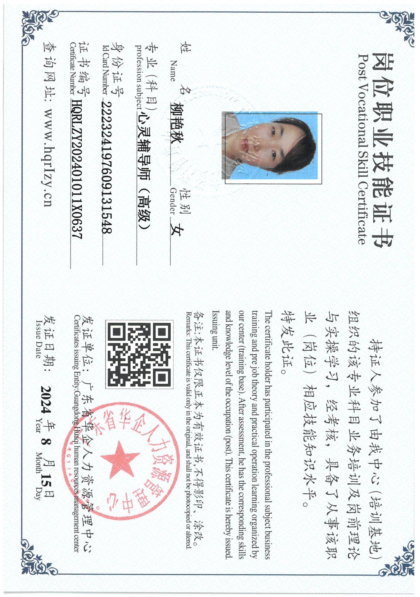 SKM_C36824081611310_0016.jpg