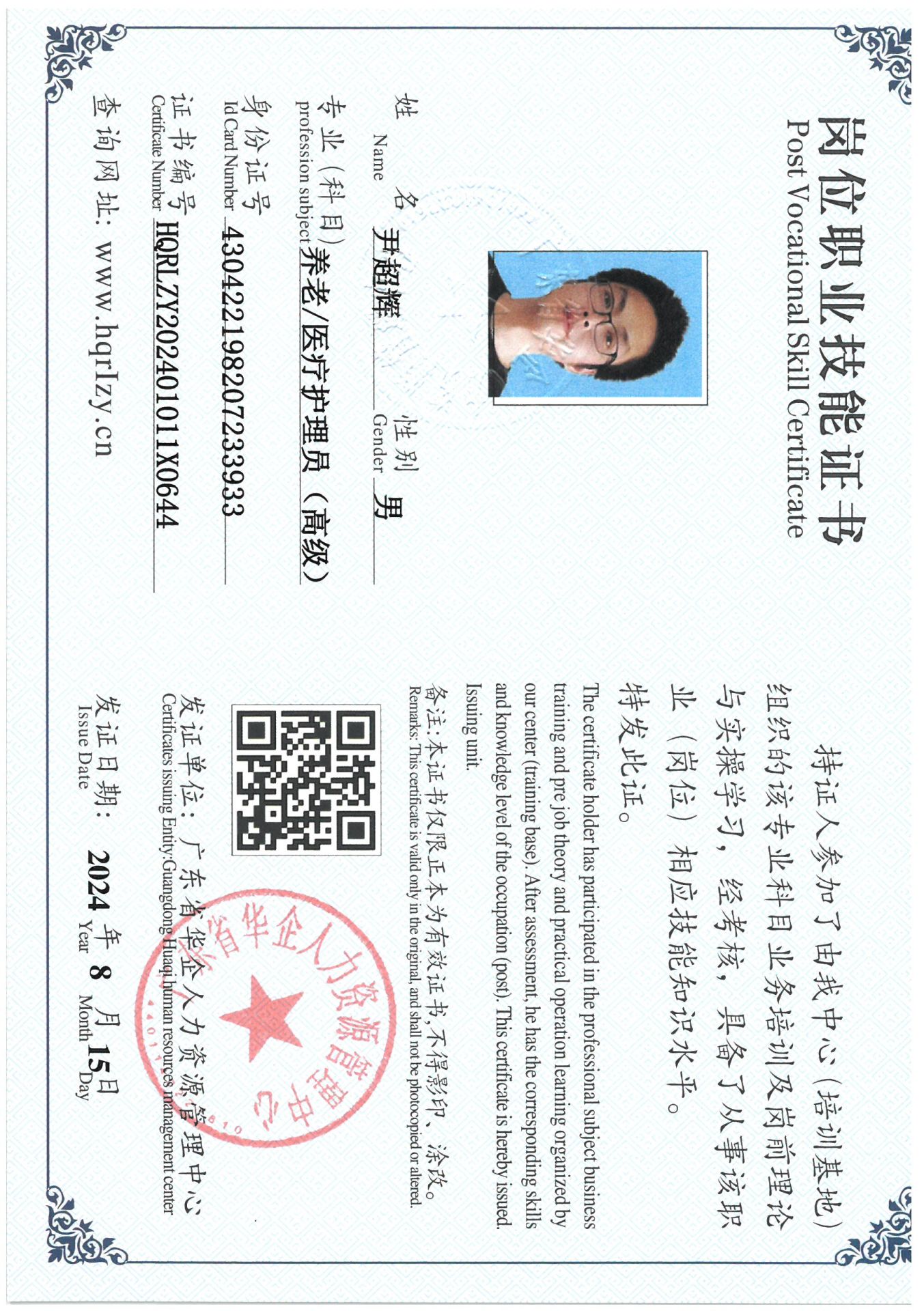 SKM_C36824081611310_0024.jpg
