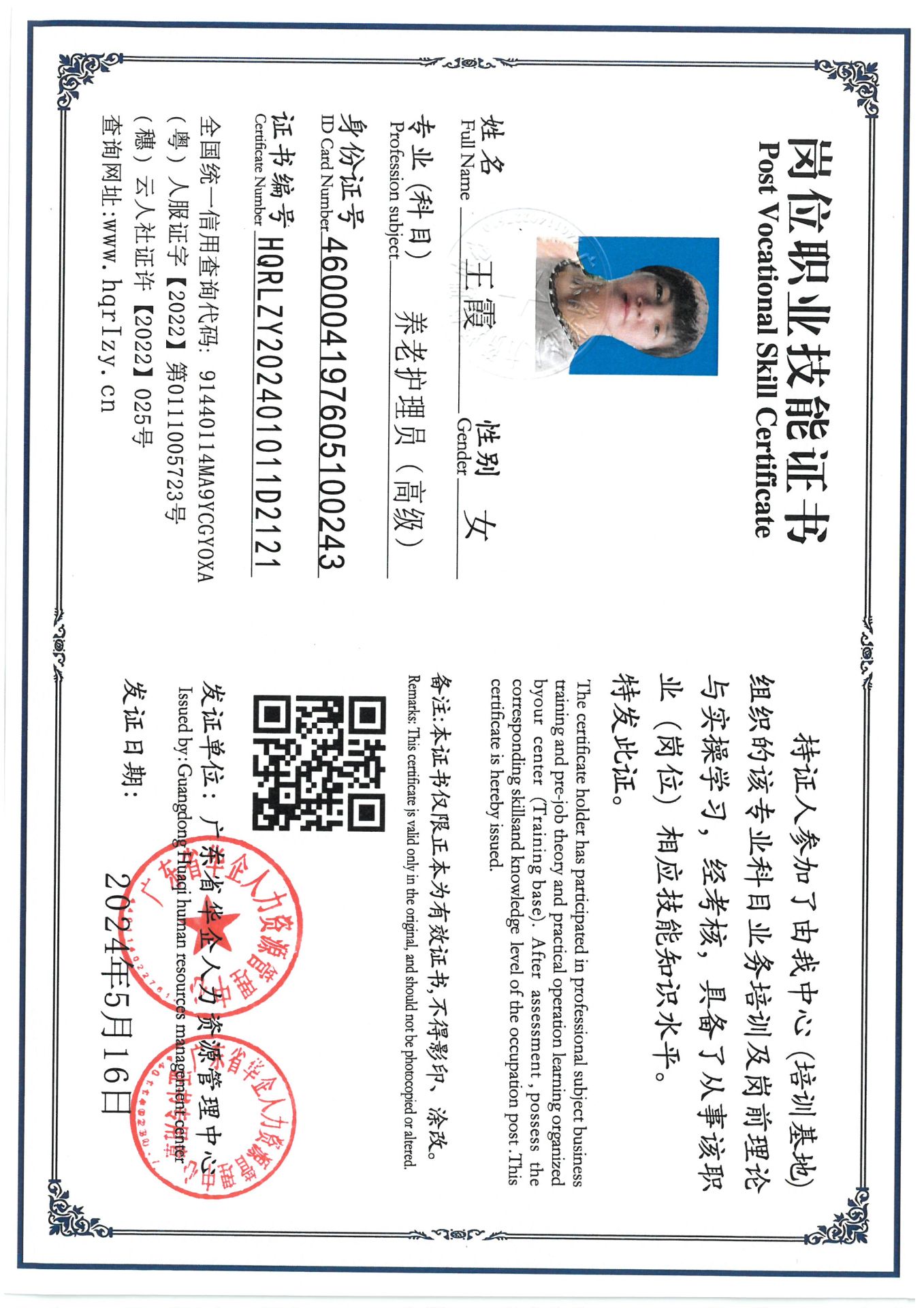 SKM_C36824081615490_0002.jpg